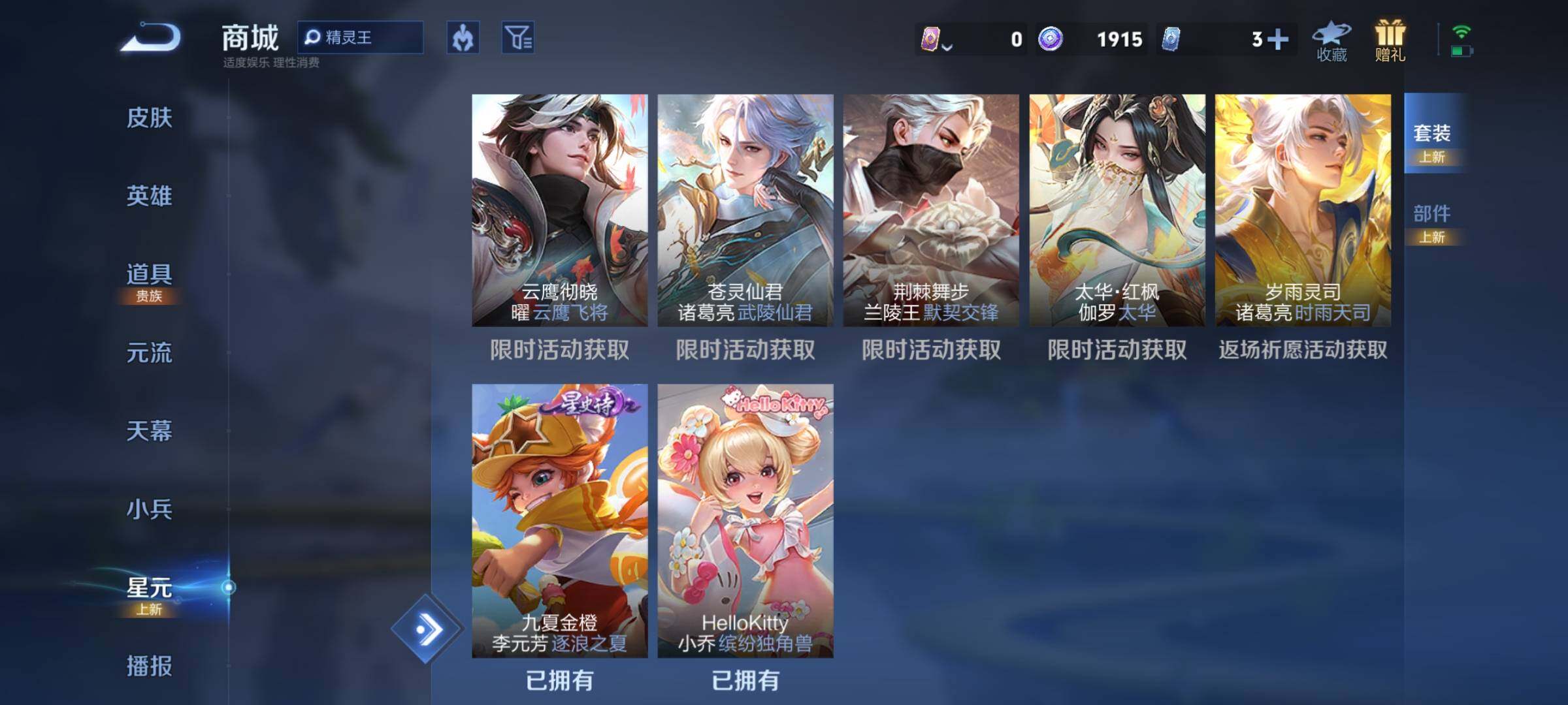 WZEY3257150王者荣耀账号详情图30 WZEY3257150王者荣耀账号详情图30