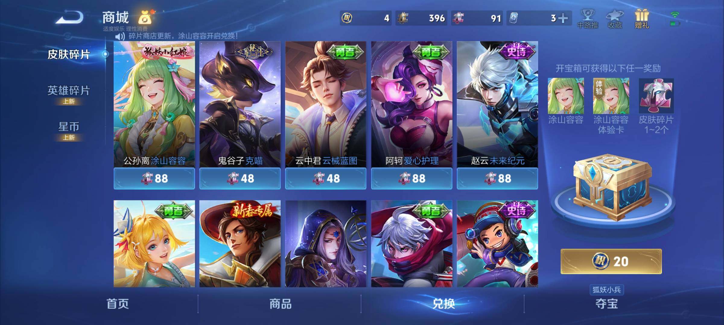 WZEY3257150王者荣耀账号详情图31 WZEY3257150王者荣耀账号详情图31
