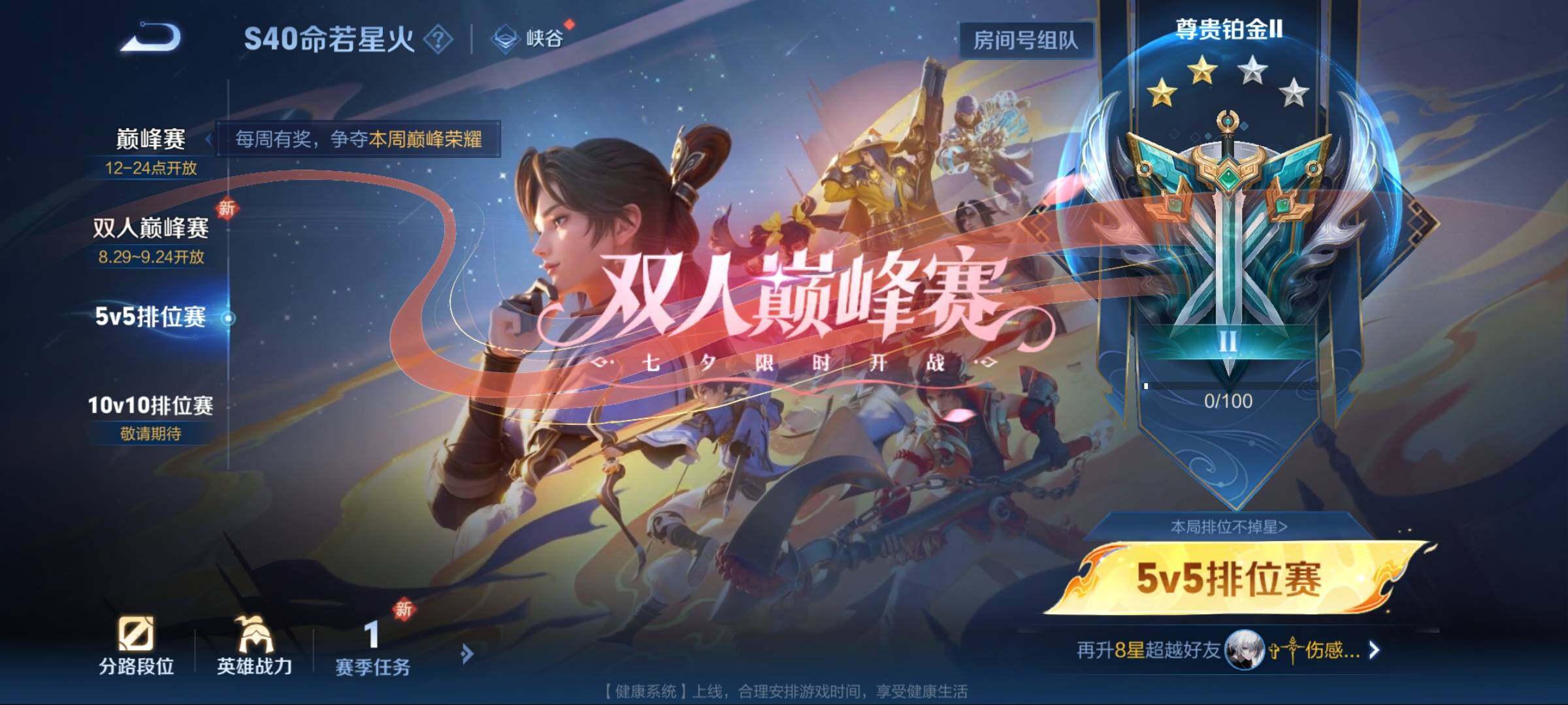 WZEY3257150王者荣耀账号详情图32 WZEY3257150王者荣耀账号详情图32