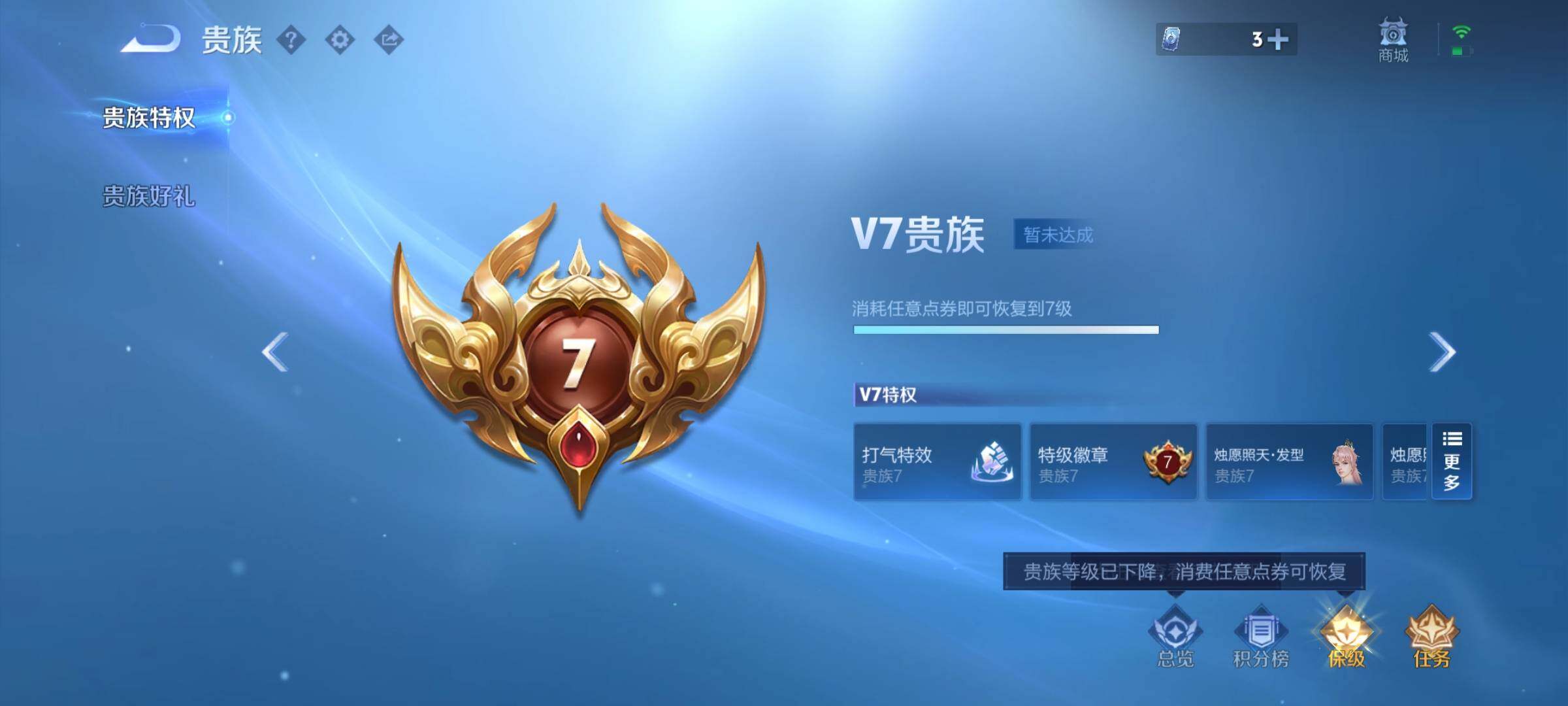 WZEY3257150王者荣耀账号详情图33 WZEY3257150王者荣耀账号详情图33