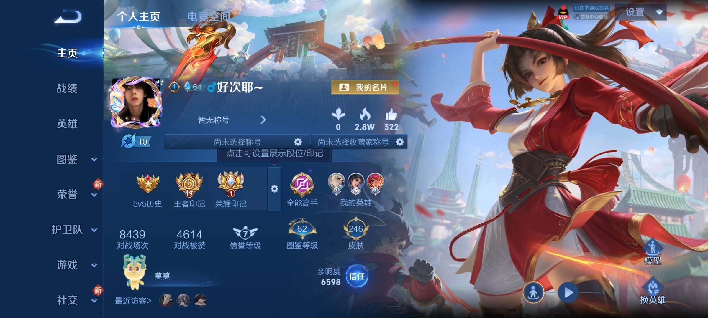 WZCMY3259796王者荣耀账号详情图2