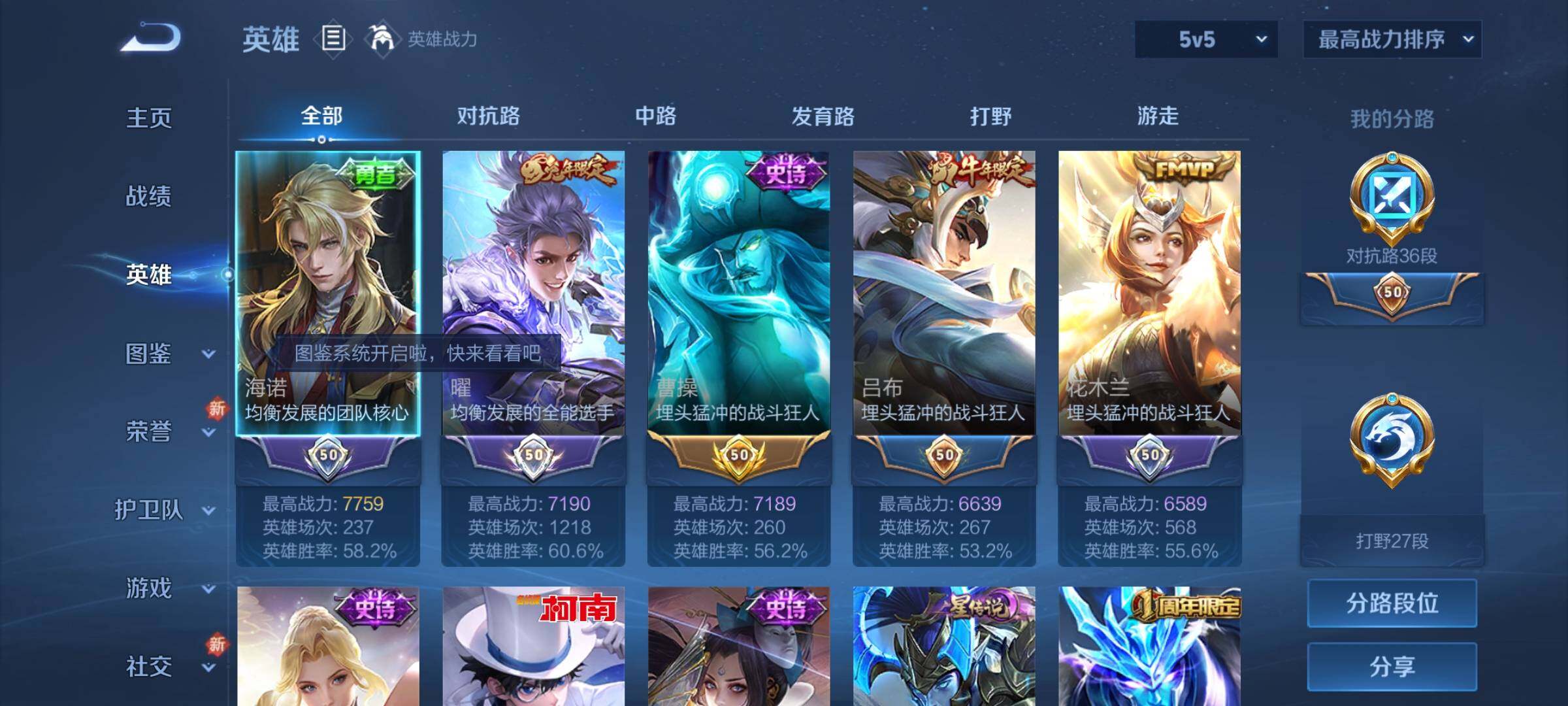WZCMY3259796王者荣耀账号详情图3