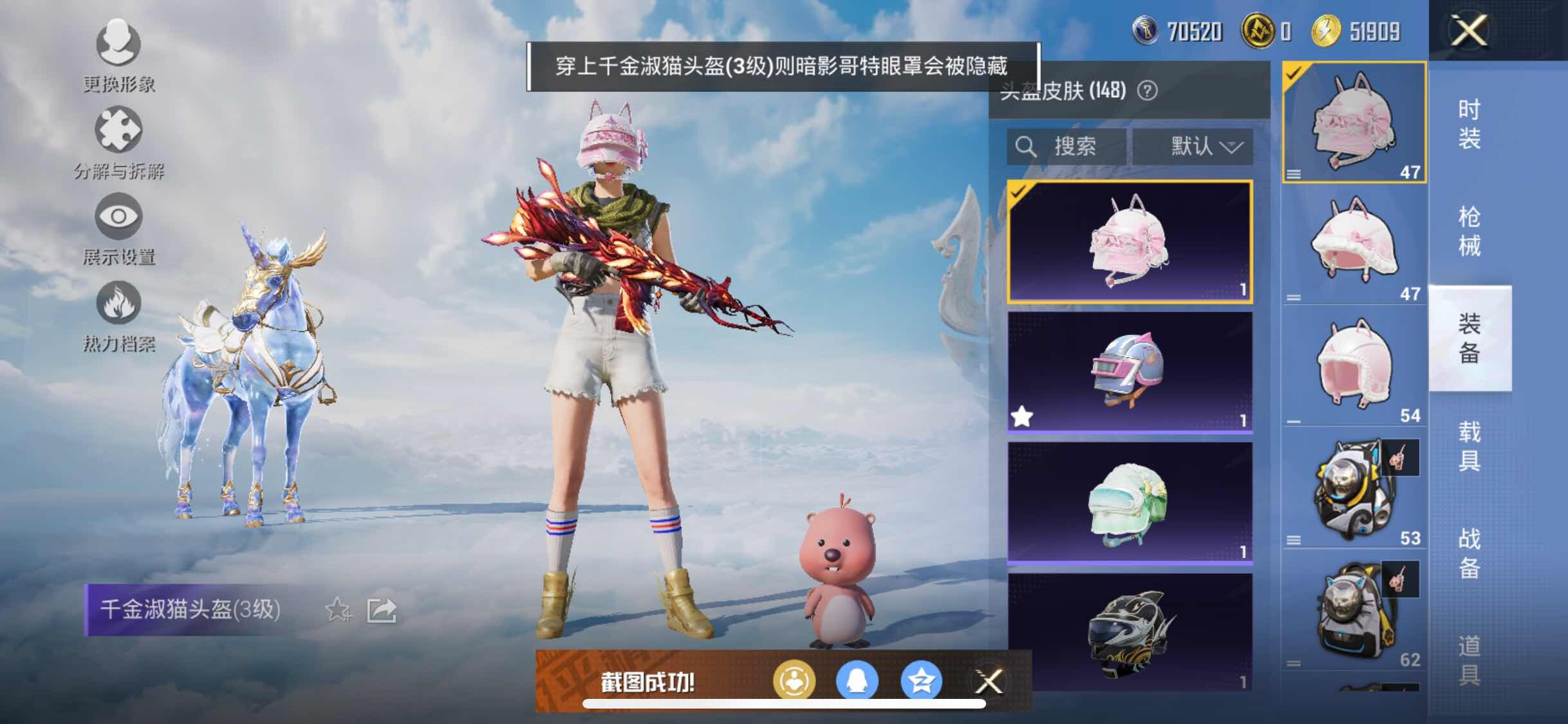 HPYXS3321647和平精英账号详情图13 HPYXS3321647和平精英账号详情图13