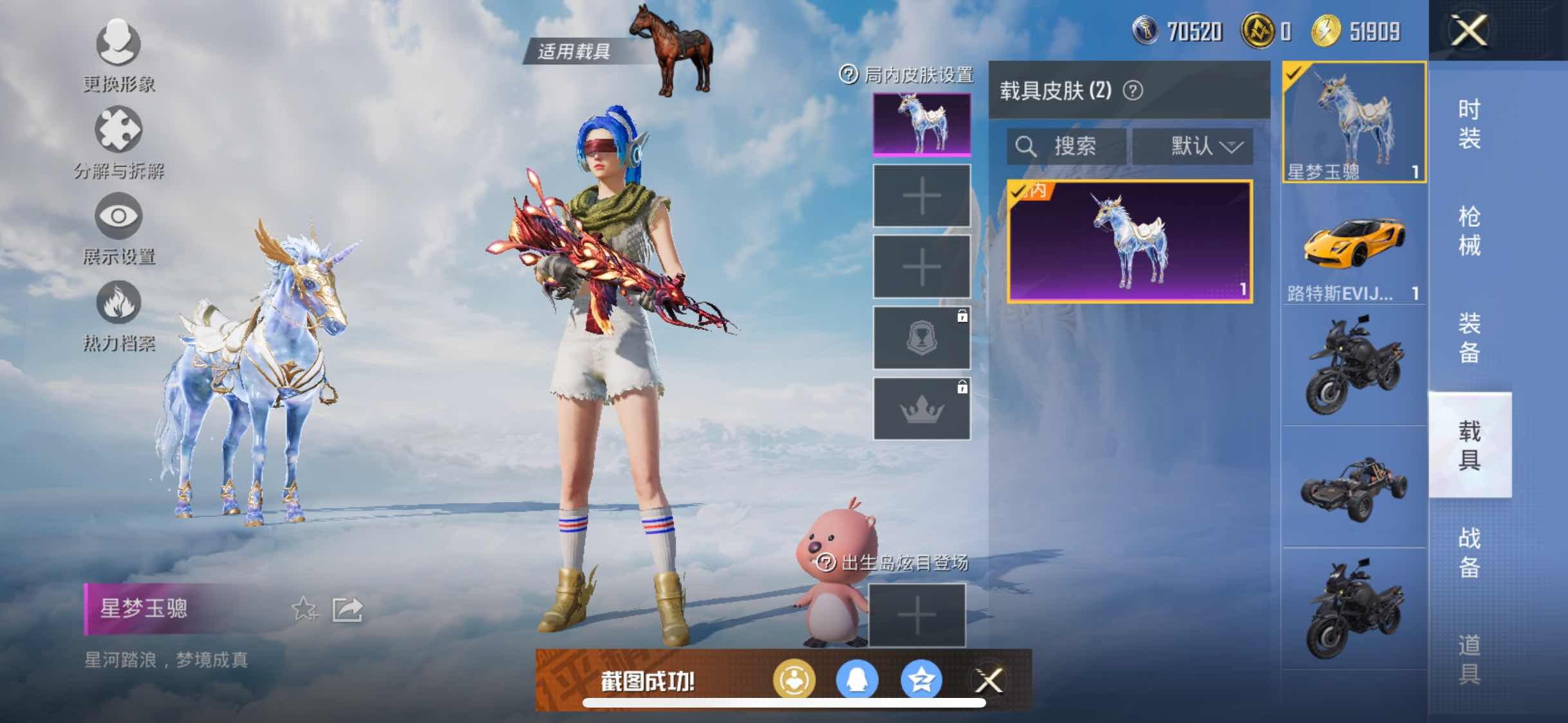 HPYXS3321647和平精英账号详情图14 HPYXS3321647和平精英账号详情图14