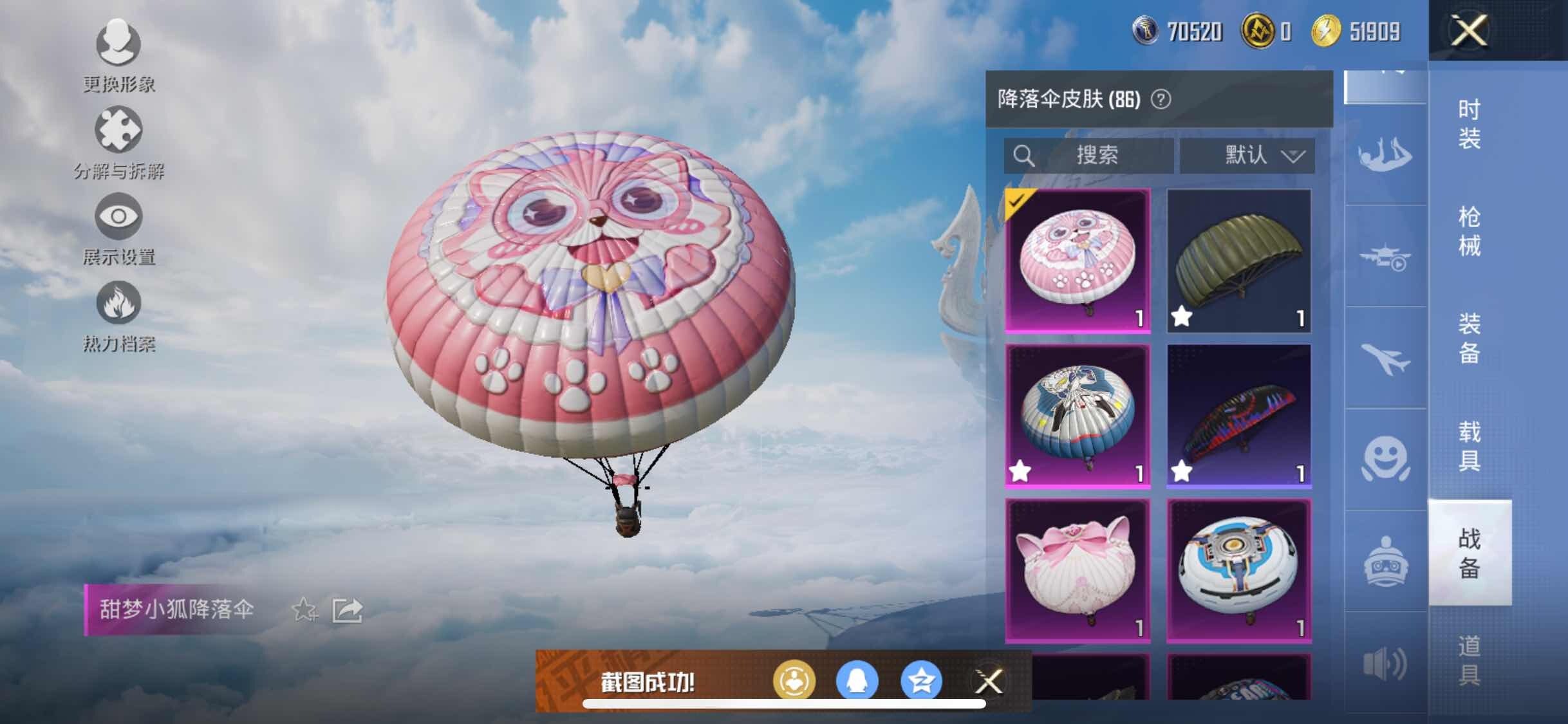 HPYXS3321647和平精英账号详情图15 HPYXS3321647和平精英账号详情图15
