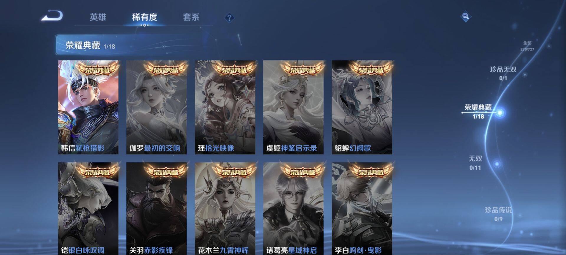 WZ034138258王者荣耀账号详情图7