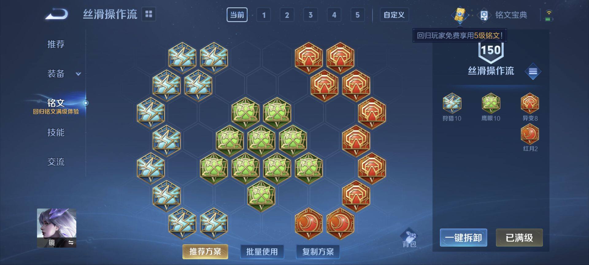 WZ034138258王者荣耀账号详情图8