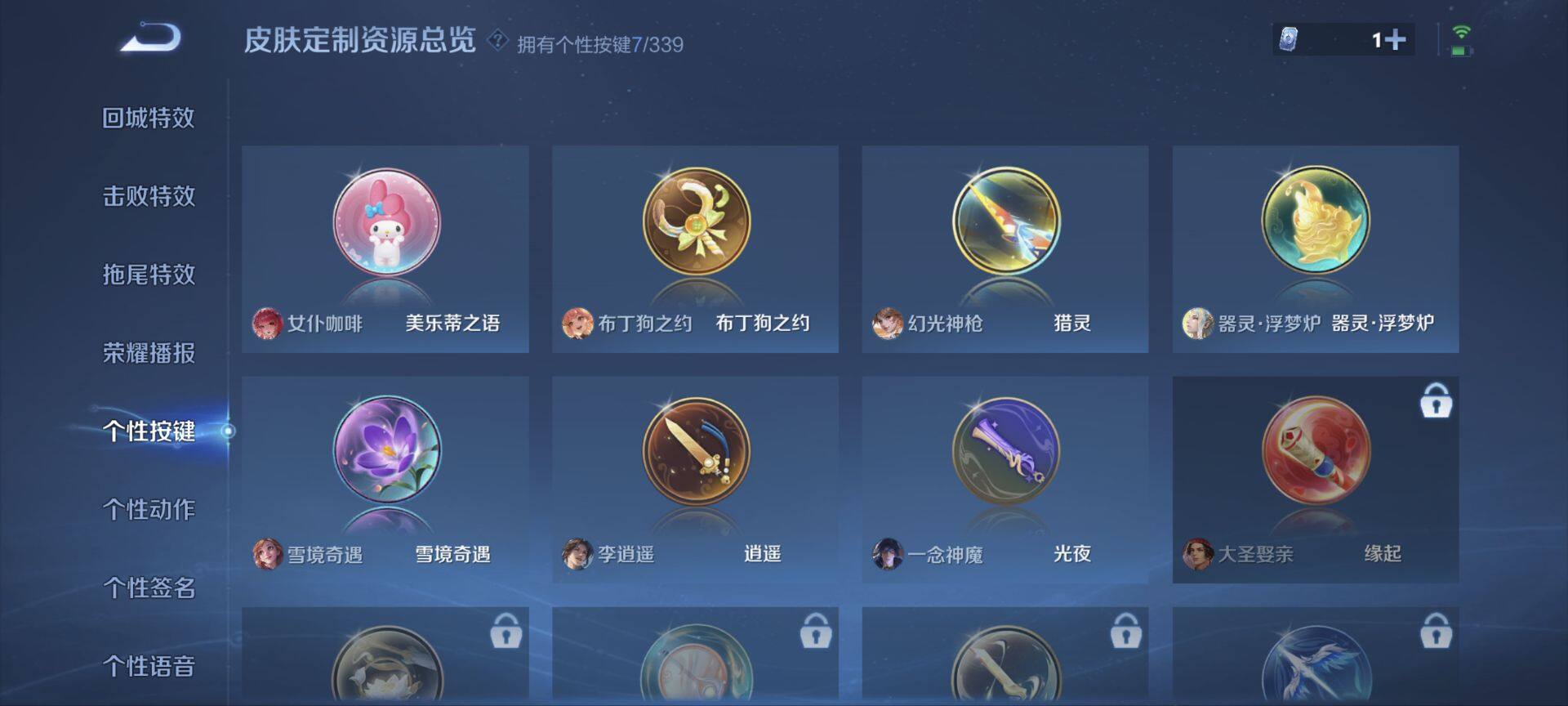 WZ034138258王者荣耀账号详情图9