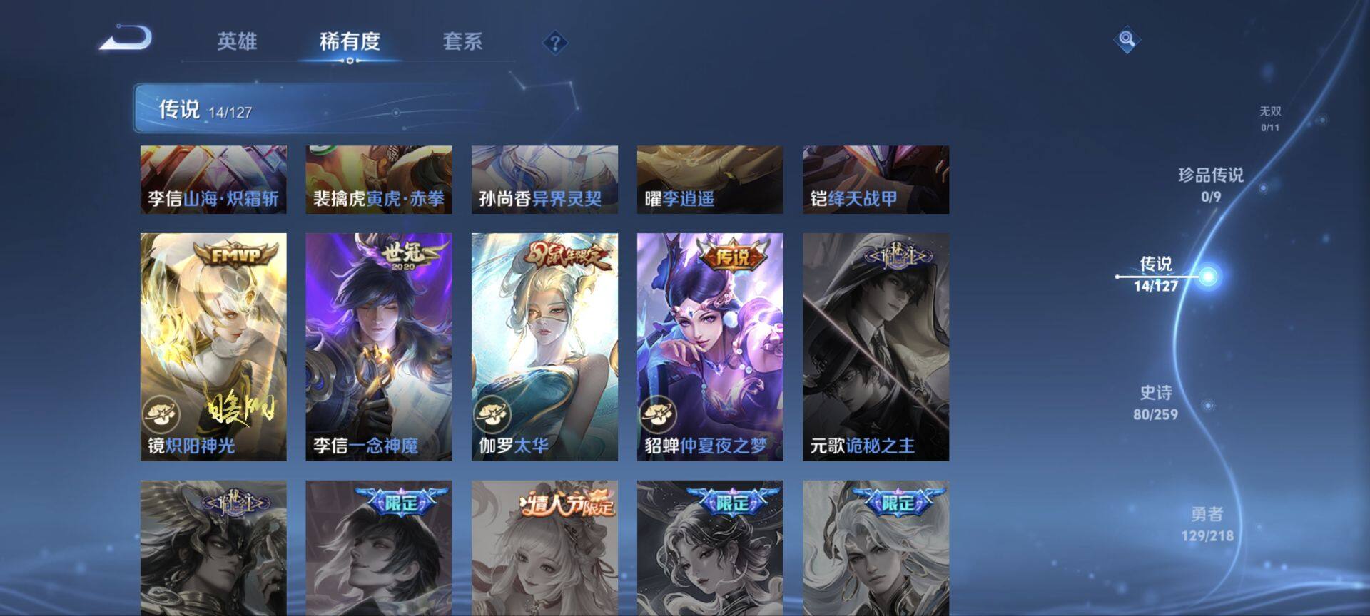 WZ034138258王者荣耀账号详情图15