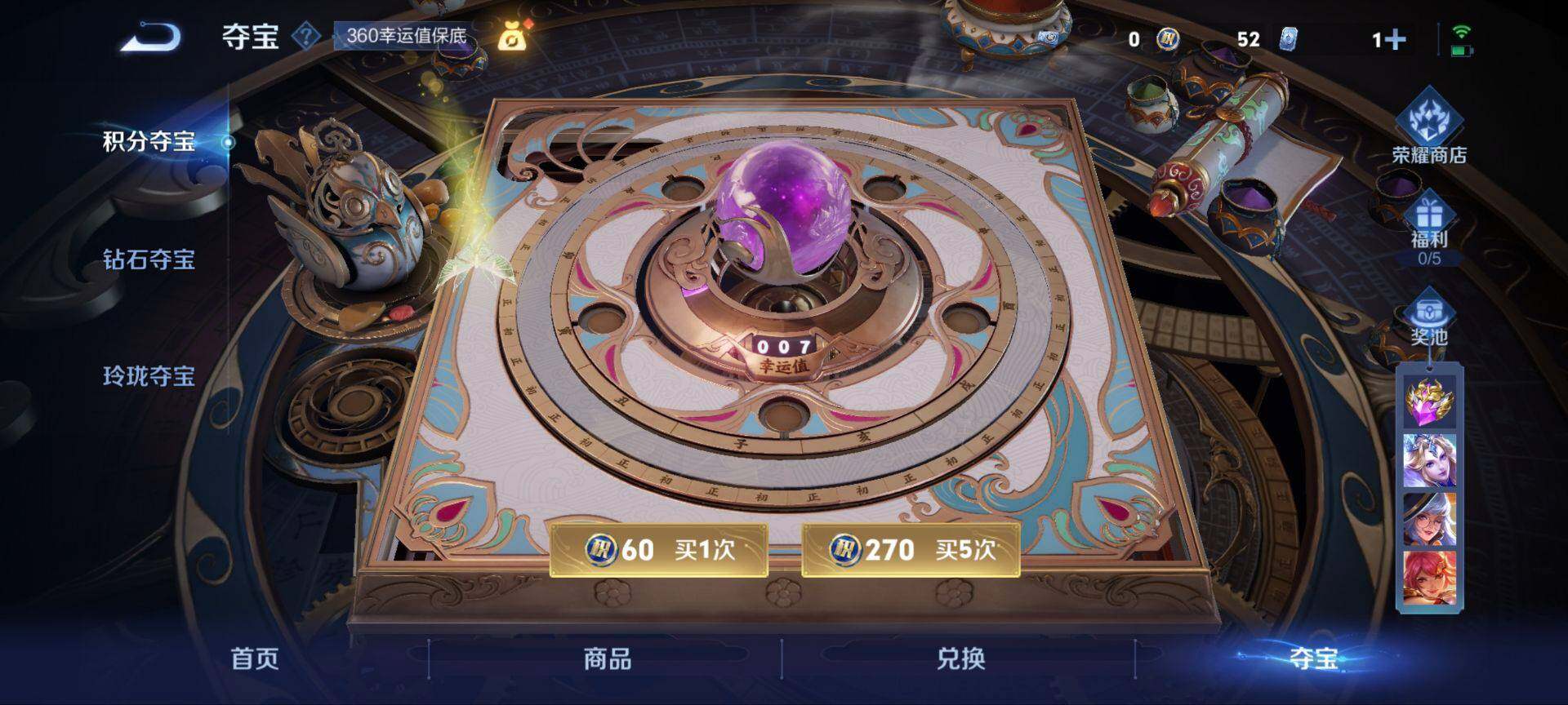 WZ034138258王者荣耀账号详情图16