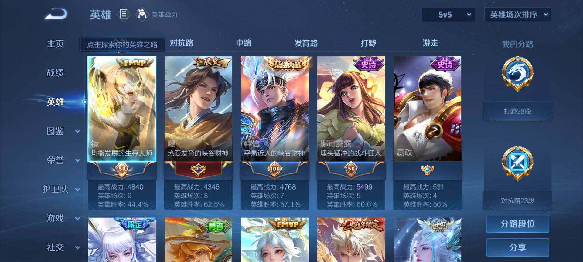 WZ034138258王者荣耀账号详情图19