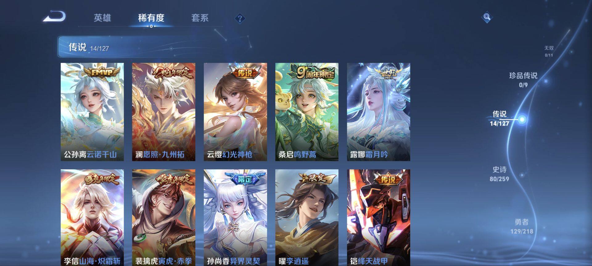 WZ034138258王者荣耀账号详情图20