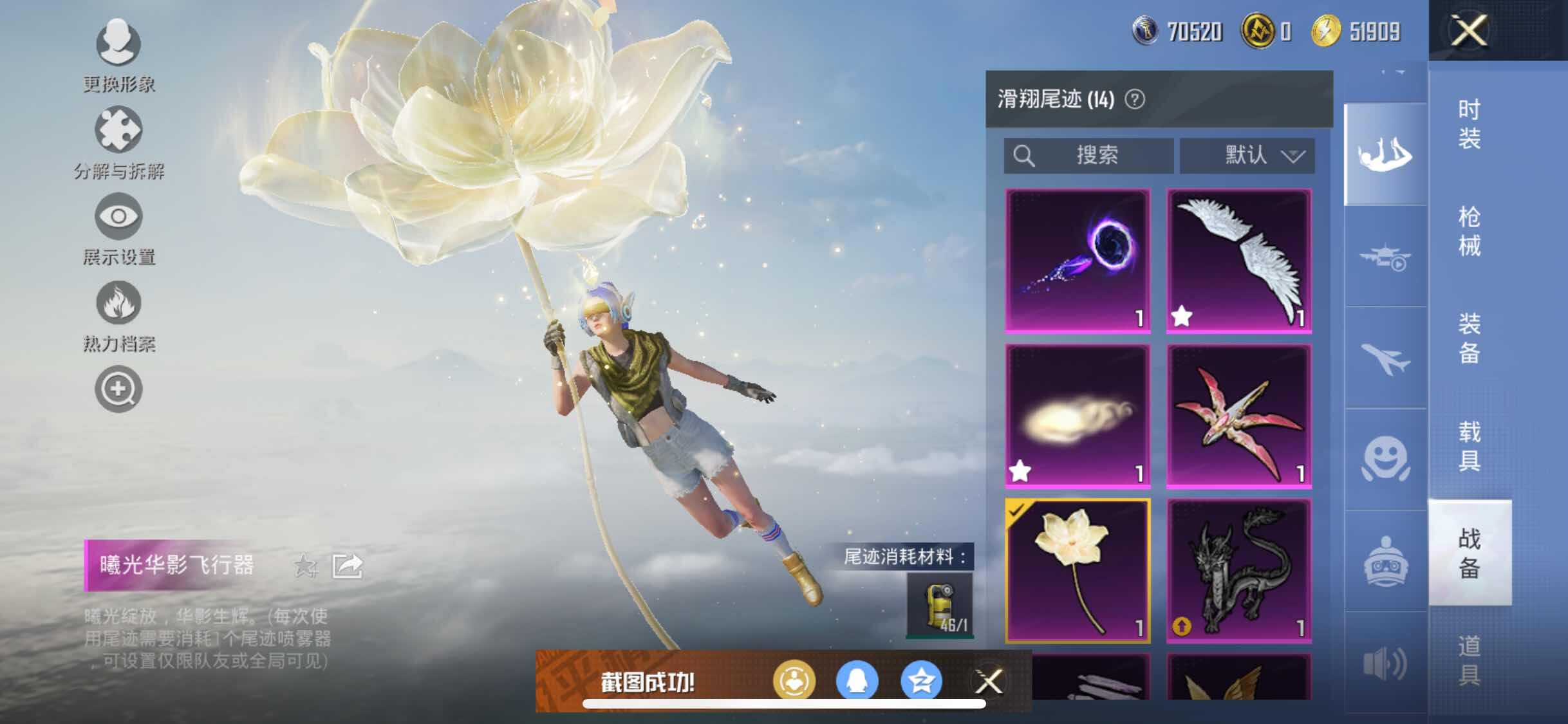 HPYXS3321647和平精英账号详情图16 HPYXS3321647和平精英账号详情图16