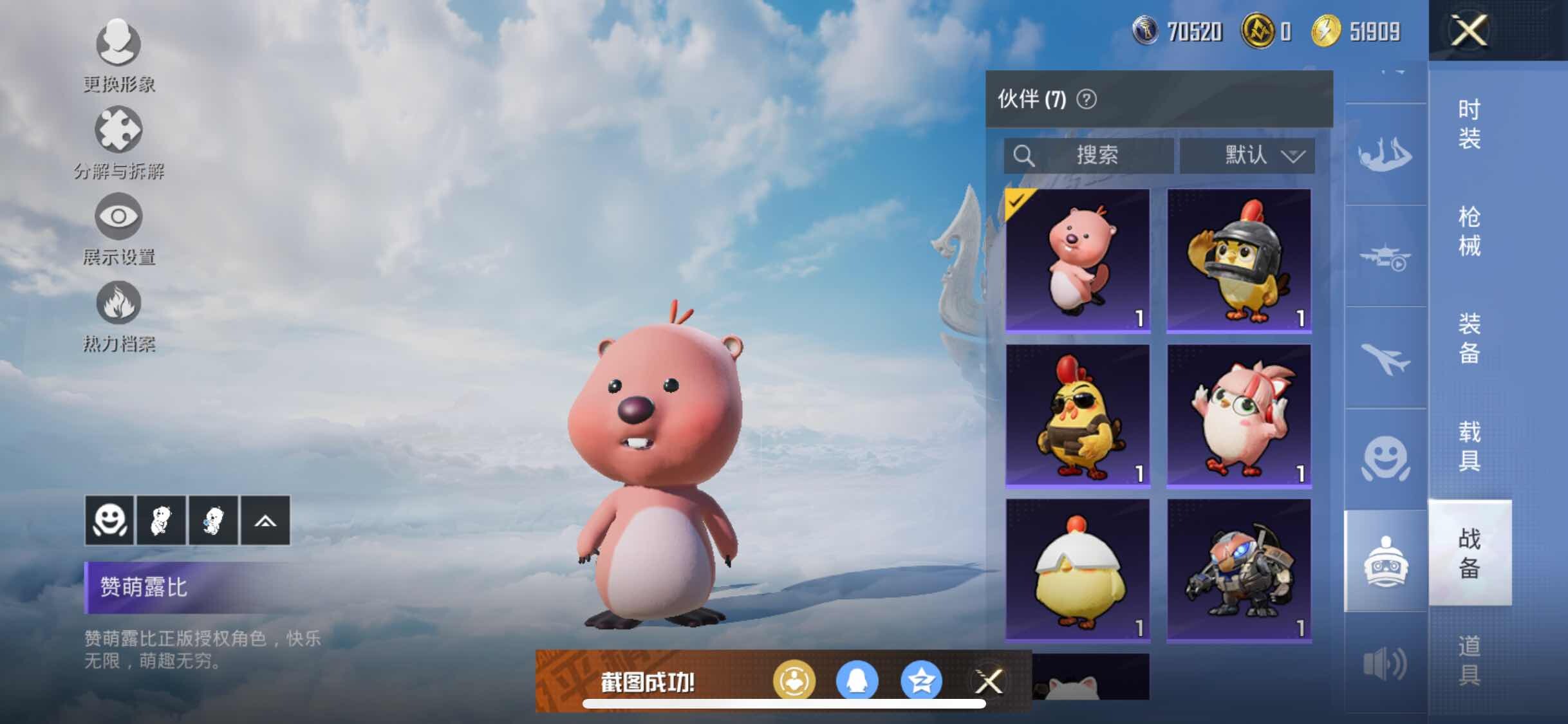 HPYXS3321647和平精英账号详情图17 HPYXS3321647和平精英账号详情图17