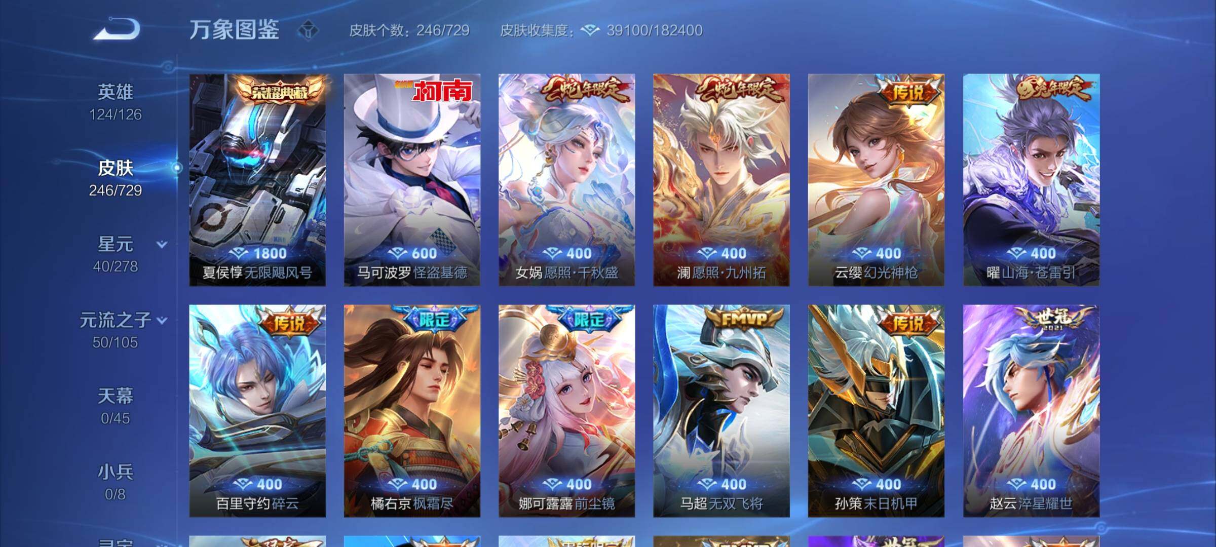 WZCMY3259796王者荣耀账号详情图7