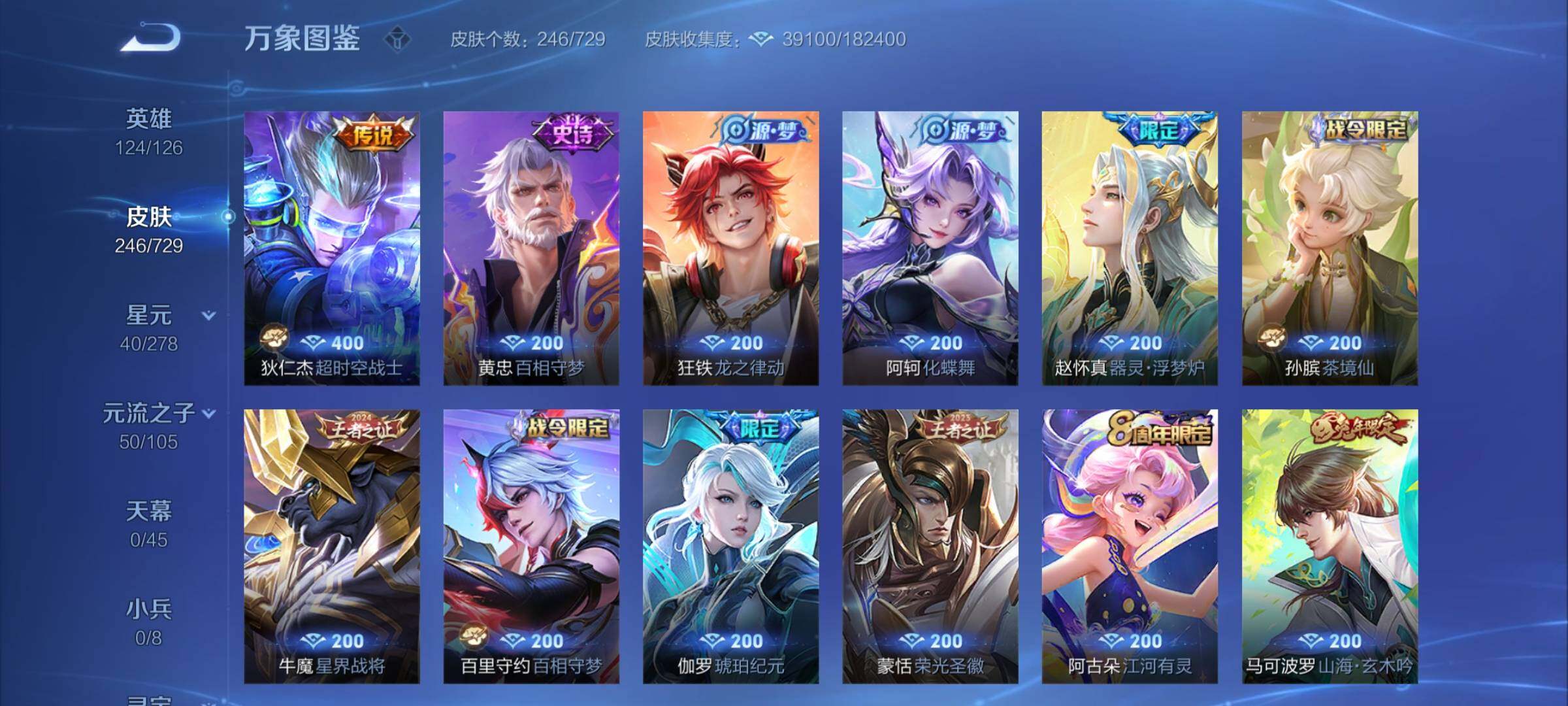 WZCMY3259796王者荣耀账号详情图9