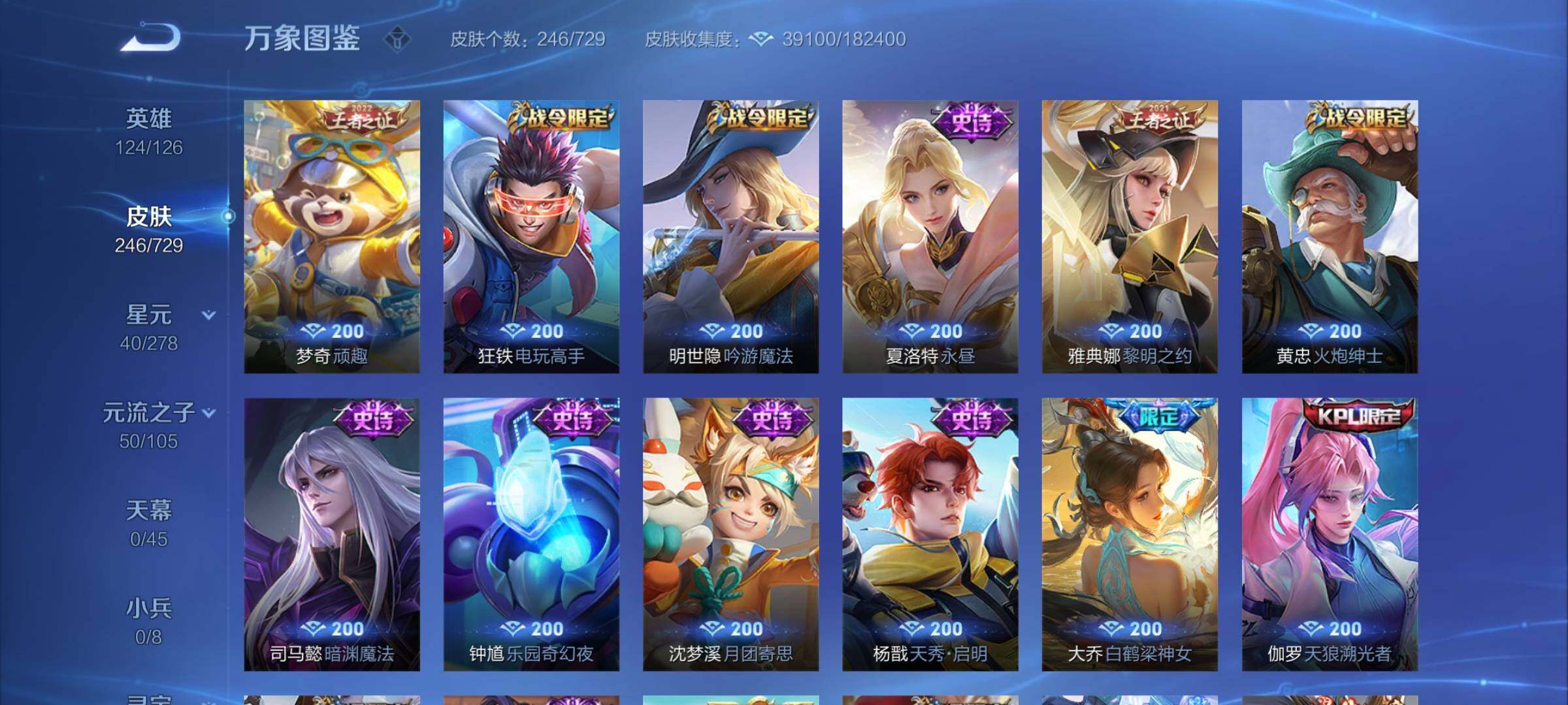 WZCMY3259796王者荣耀账号详情图10