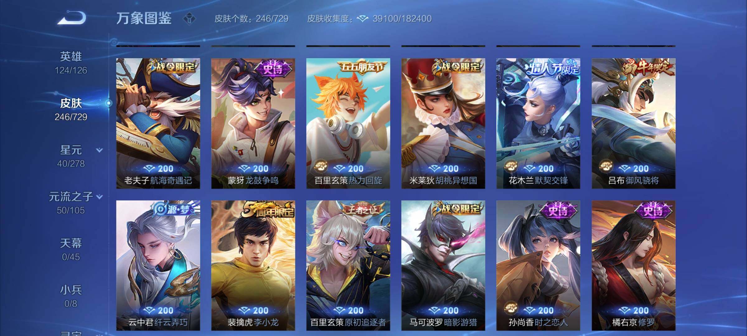 WZCMY3259796王者荣耀账号详情图11