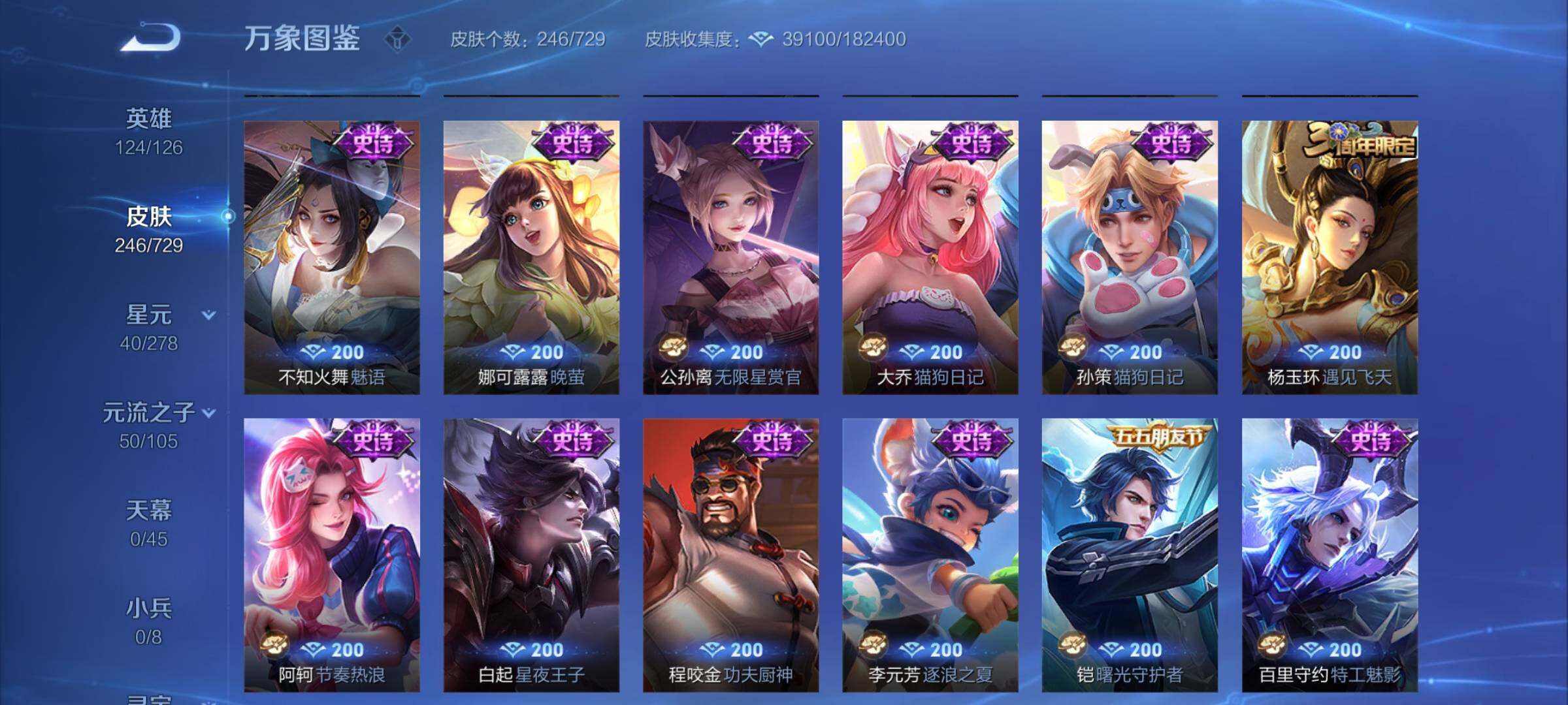 WZCMY3259796王者荣耀账号详情图12