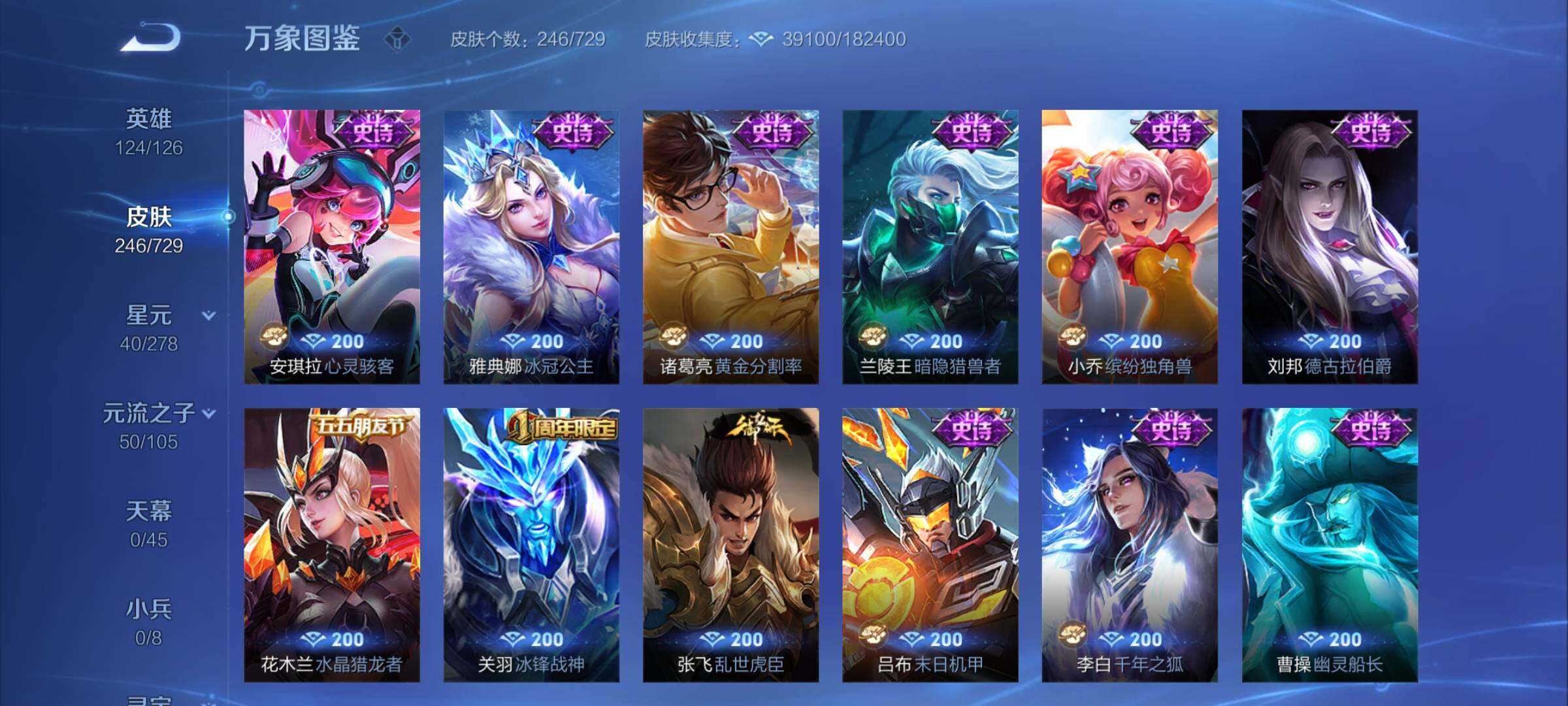 WZCMY3259796王者荣耀账号详情图13