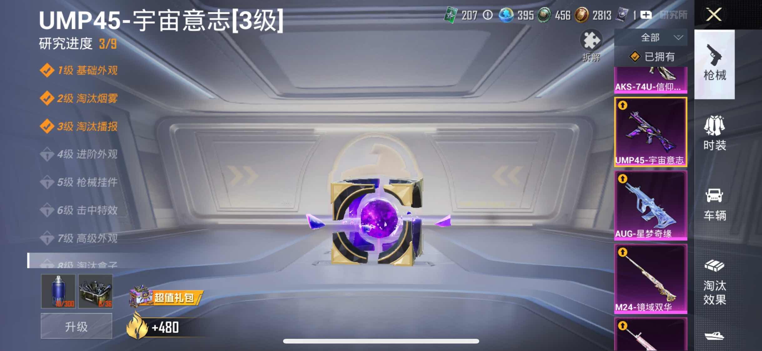 HPYXS3321647和平精英账号详情图18 HPYXS3321647和平精英账号详情图18