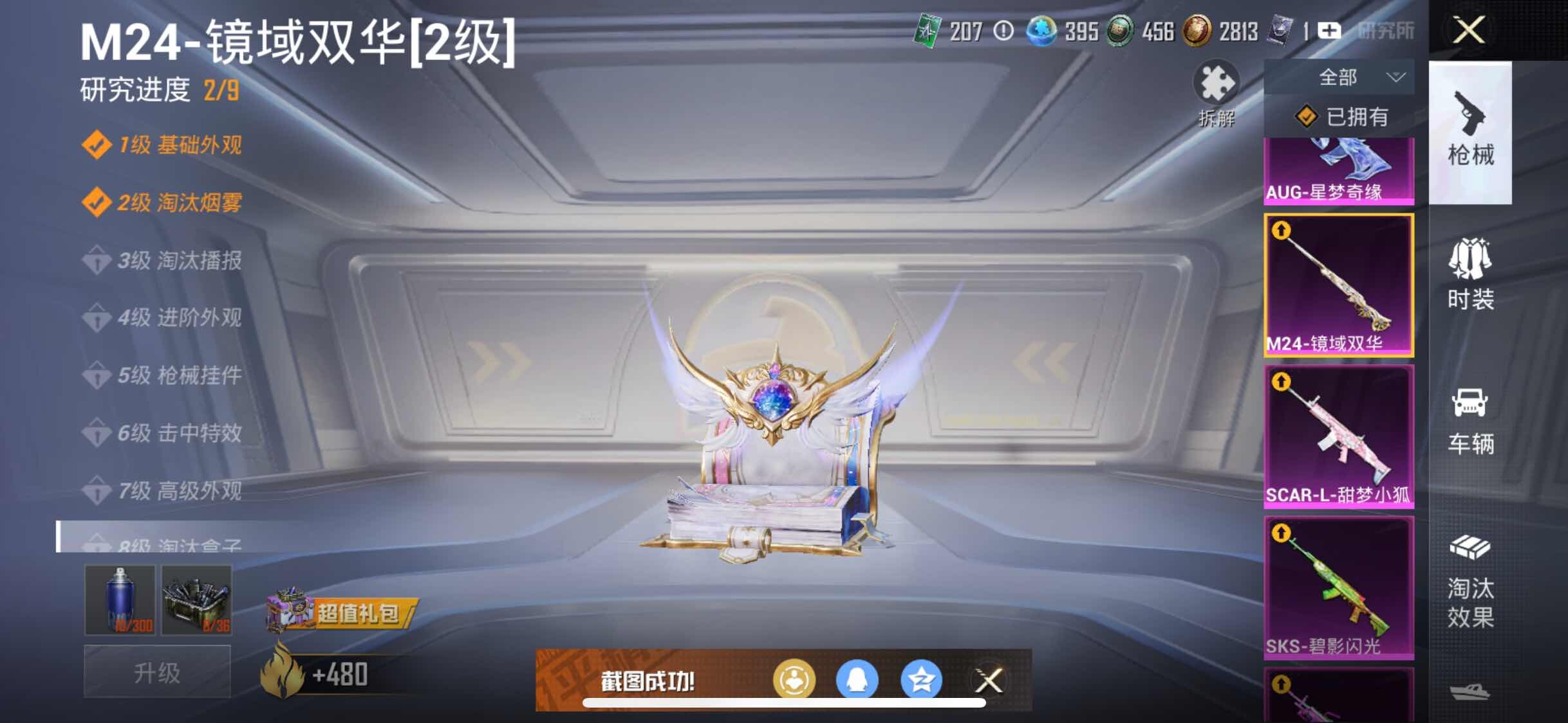 HPYXS3321647和平精英账号详情图20 HPYXS3321647和平精英账号详情图20