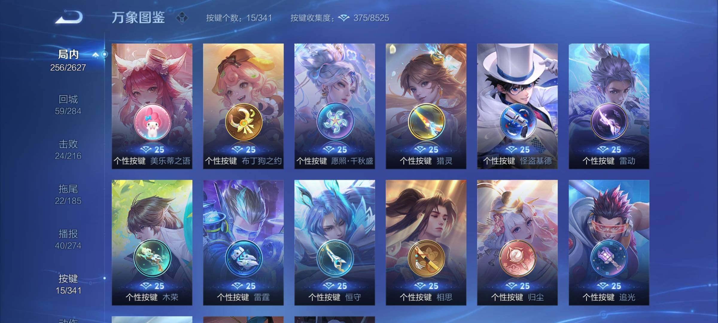 WZCMY3259796王者荣耀账号详情图15
