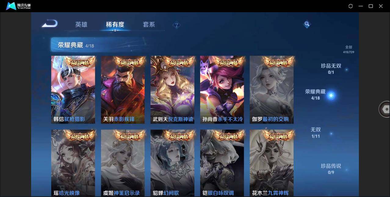 WZLX3290942王者荣耀账号详情图9