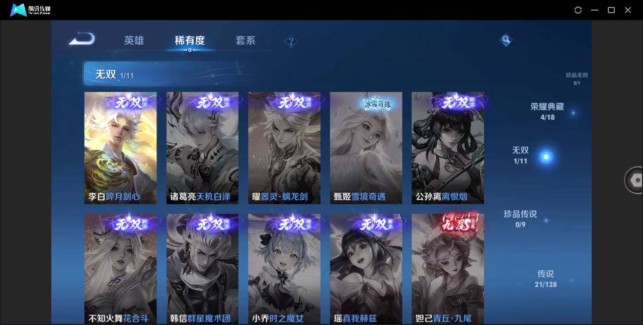 WZLX3290942王者荣耀账号详情图10