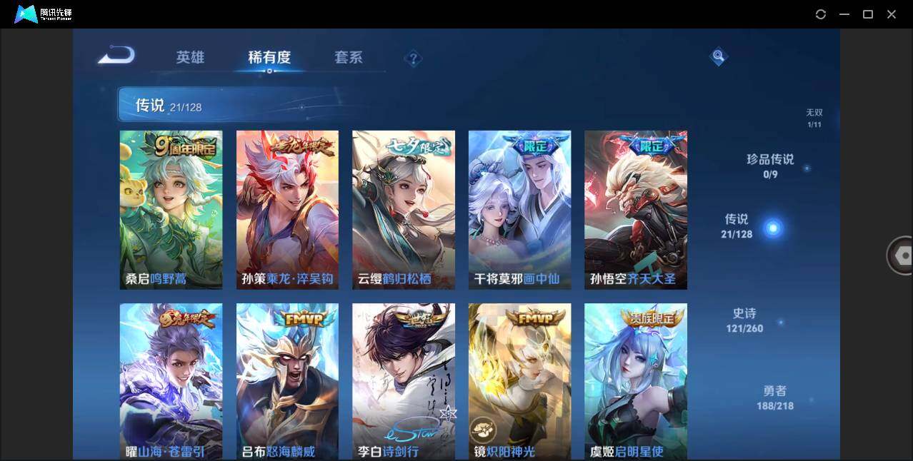 WZLX3290942王者荣耀账号详情图11