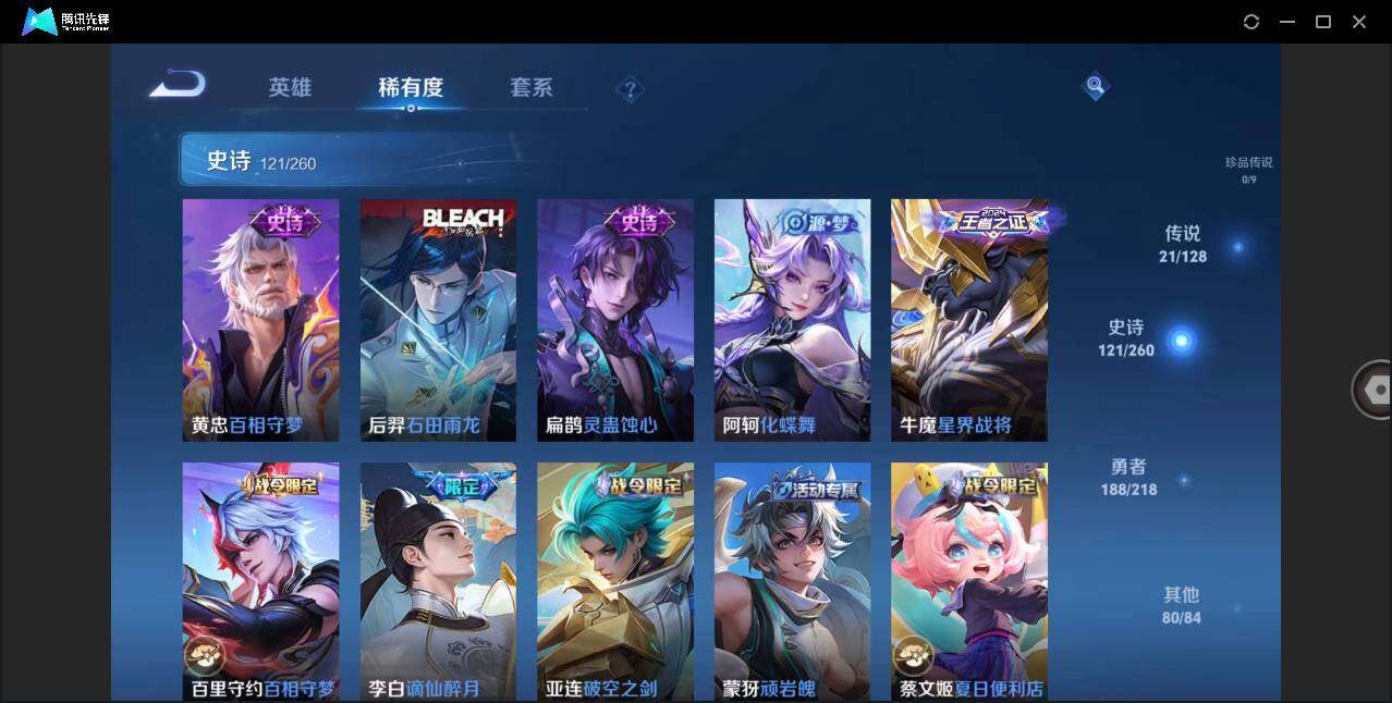 WZLX3290942王者荣耀账号详情图12