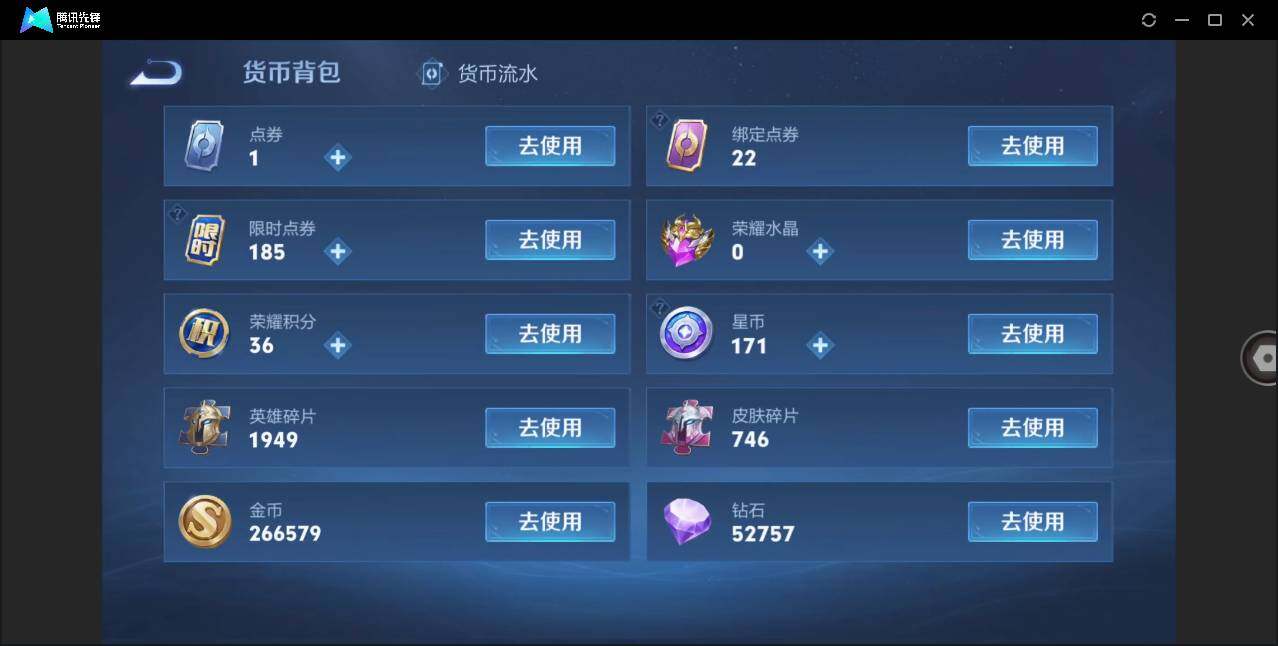 WZLX3290942王者荣耀账号详情图14