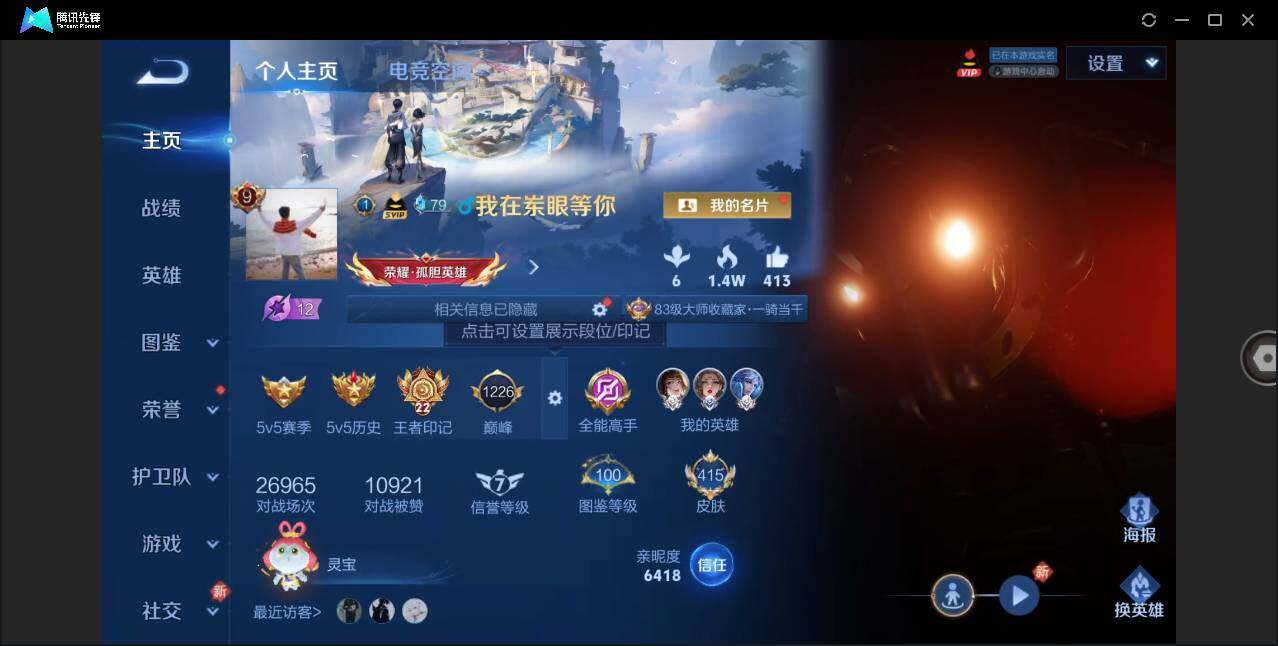 WZLX3290942王者荣耀账号详情图3