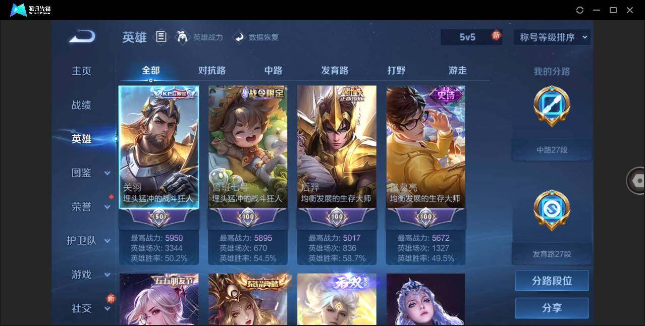 WZLX3290942王者荣耀账号详情图4