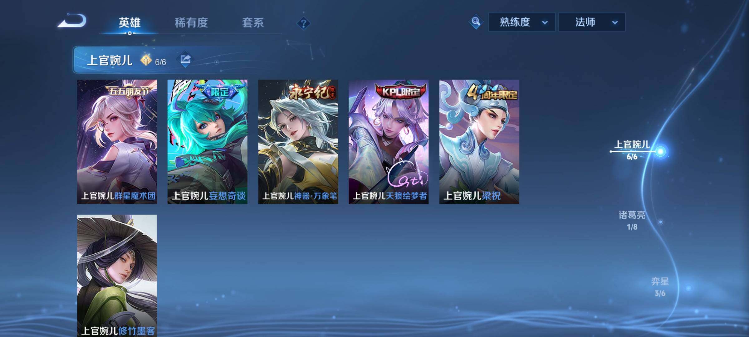 WZCMY3261229王者荣耀账号详情图4 WZCMY3261229王者荣耀账号详情图4