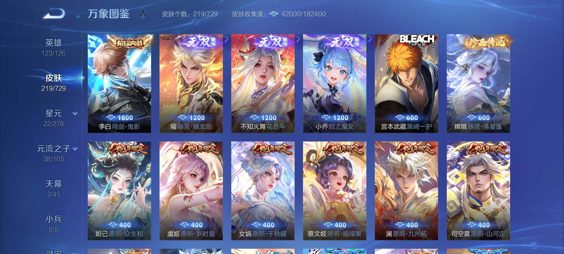 WZCMY3261229王者荣耀账号详情图5 WZCMY3261229王者荣耀账号详情图5