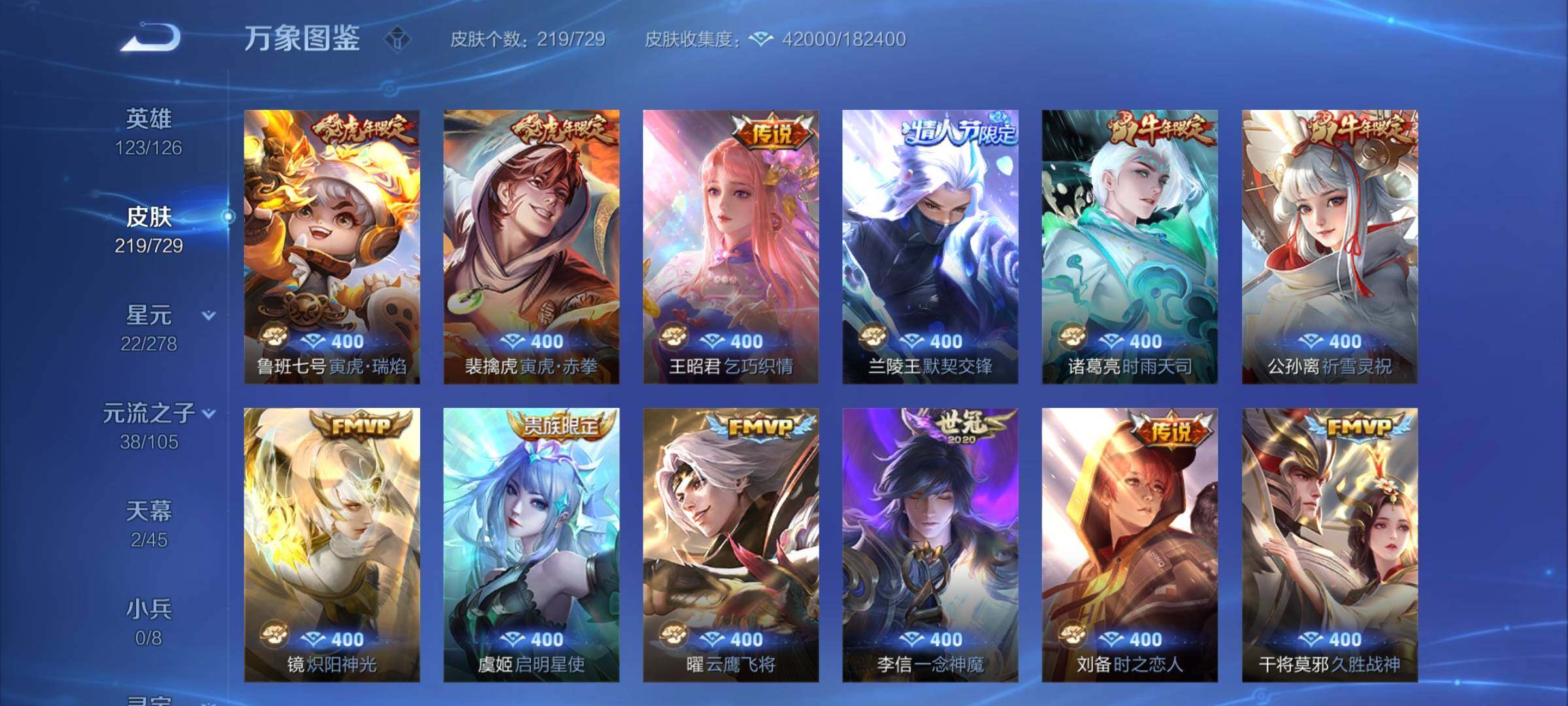 WZCMY3261229王者荣耀账号详情图7 WZCMY3261229王者荣耀账号详情图7