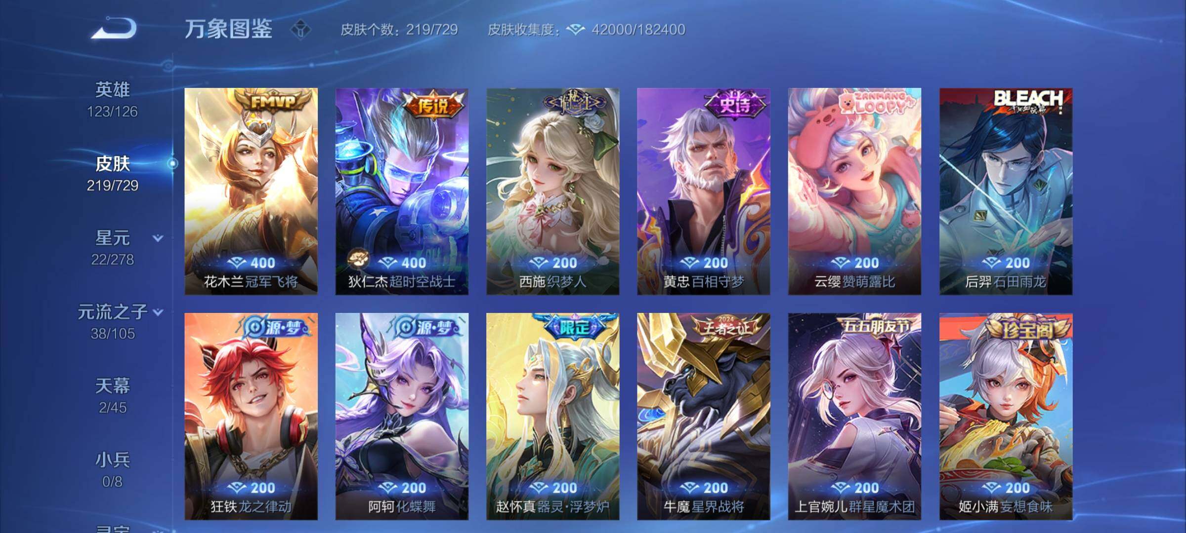 WZCMY3261229王者荣耀账号详情图8 WZCMY3261229王者荣耀账号详情图8