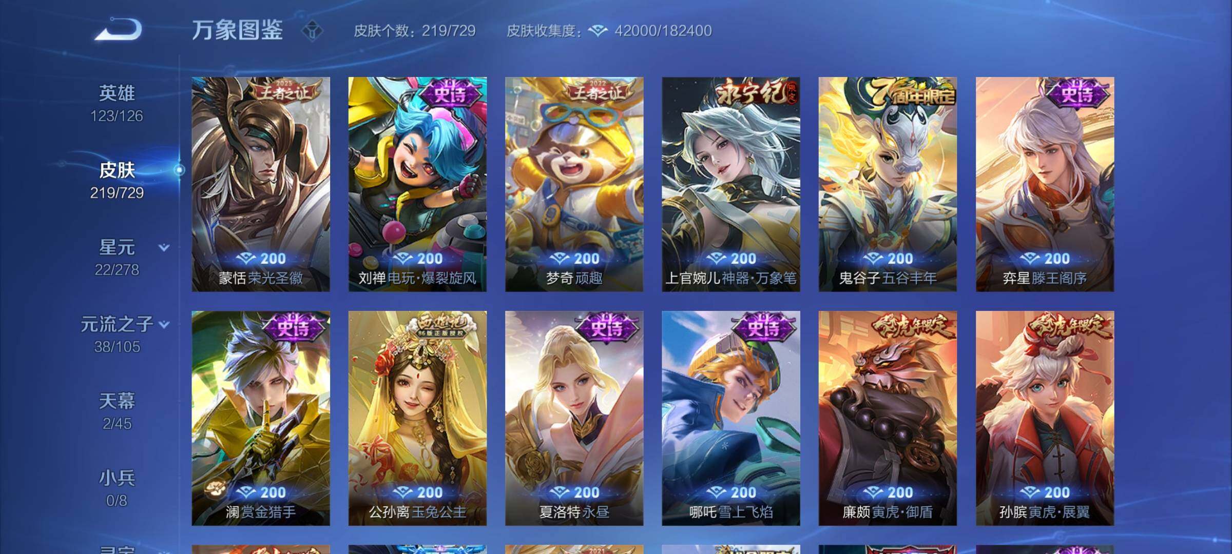 WZCMY3261229王者荣耀账号详情图9 WZCMY3261229王者荣耀账号详情图9