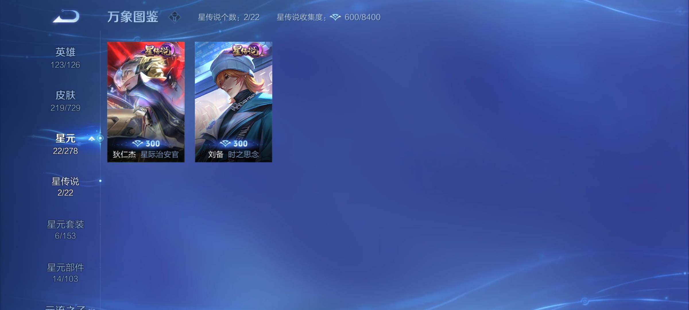 WZCMY3261229王者荣耀账号详情图11 WZCMY3261229王者荣耀账号详情图11