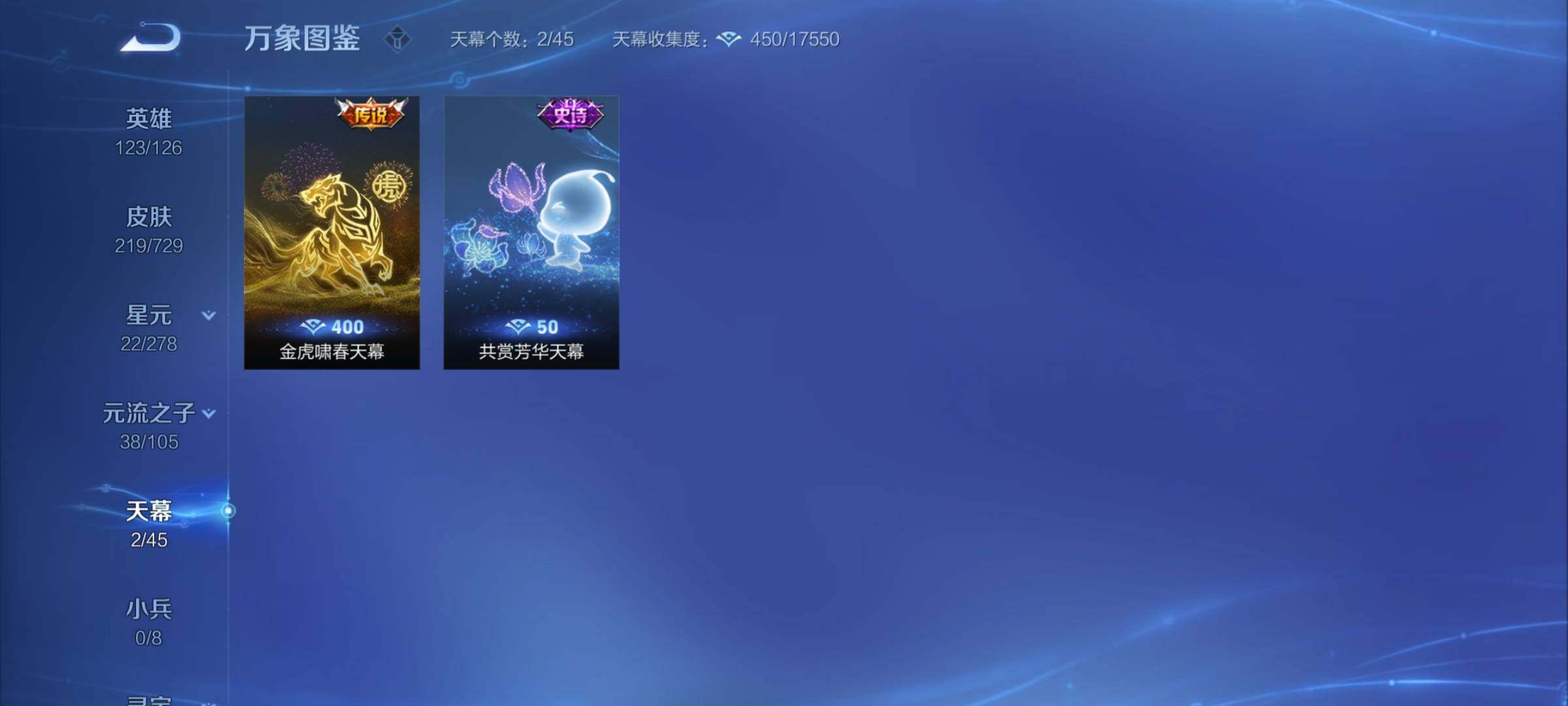 WZCMY3261229王者荣耀账号详情图12 WZCMY3261229王者荣耀账号详情图12