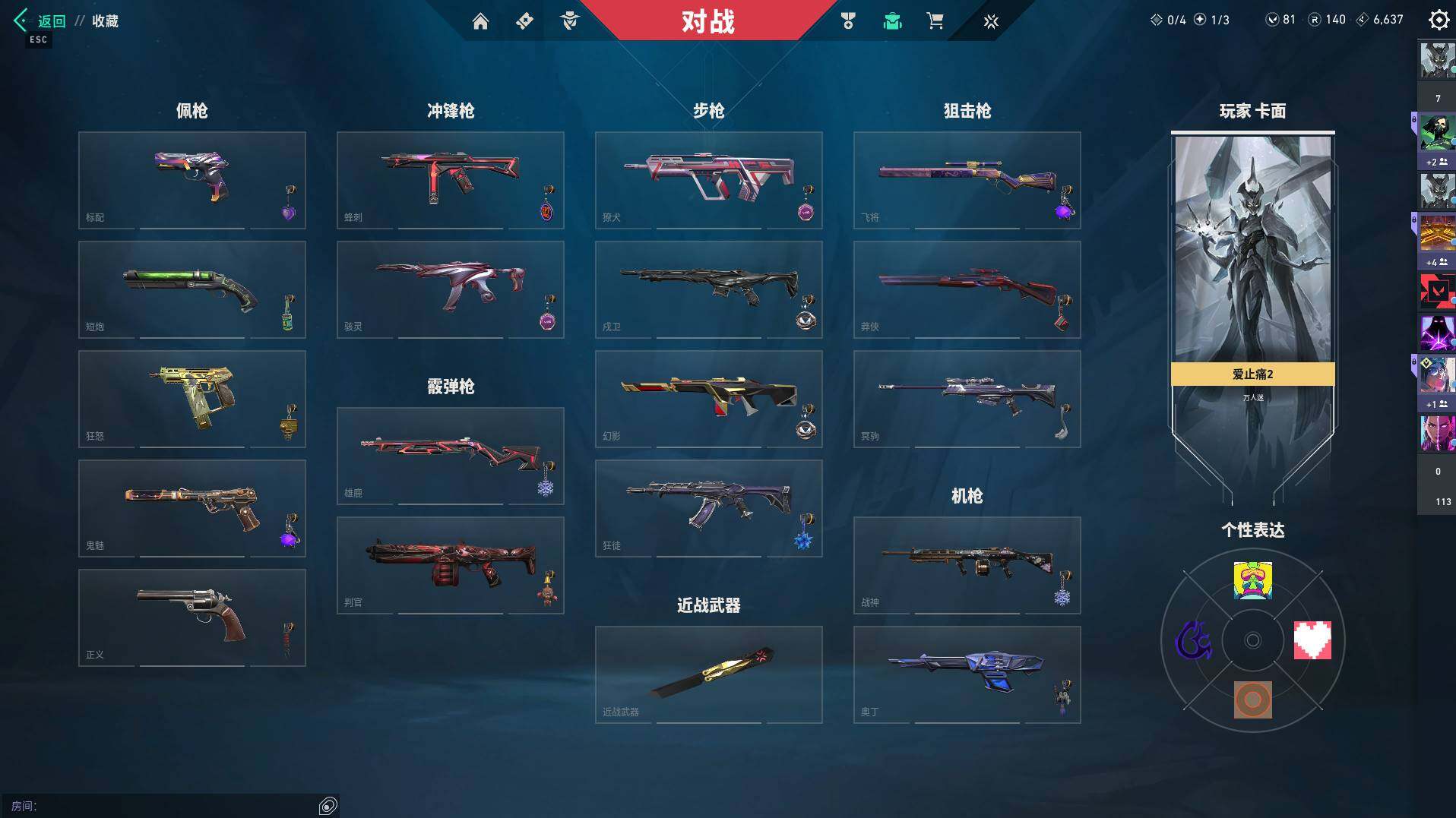 WWQYYH312141无畏契约账号详情图4 WWQYYH312141无畏契约账号详情图4