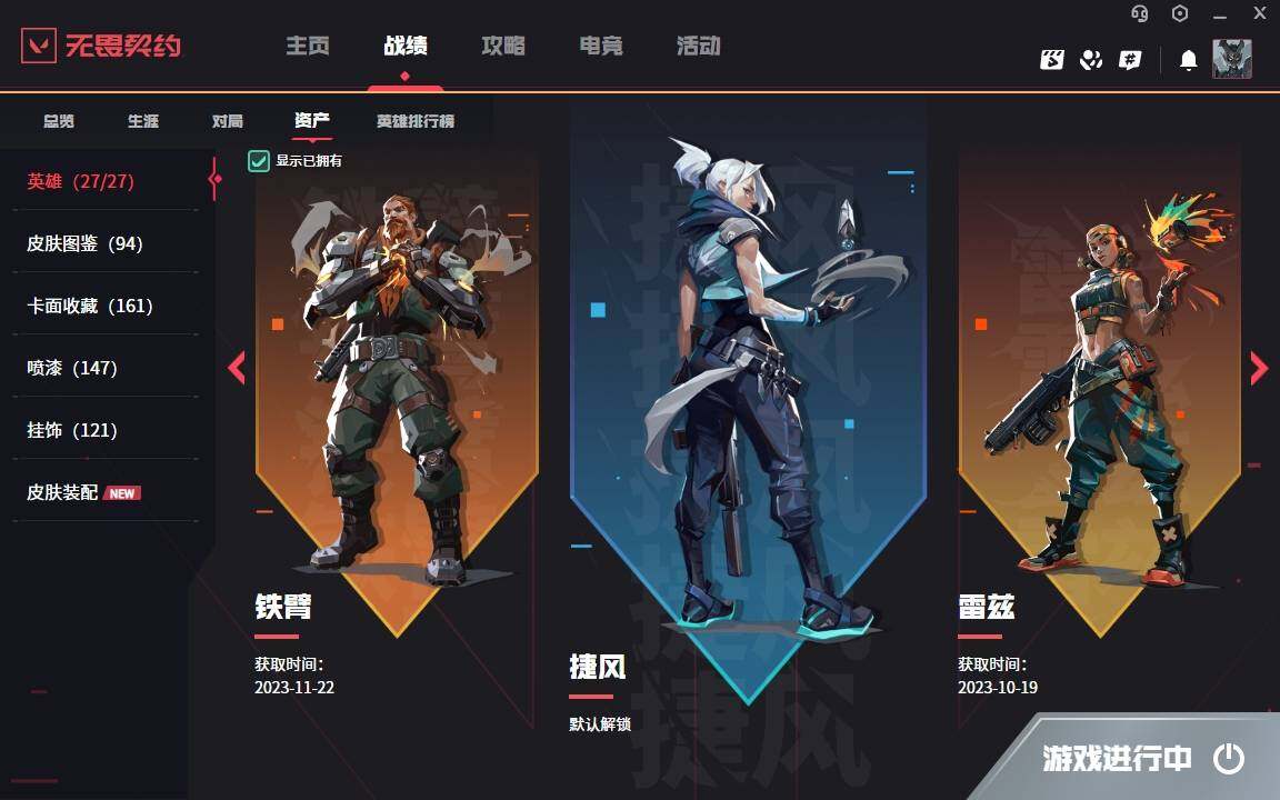 WWQYYH312141无畏契约账号详情图5 WWQYYH312141无畏契约账号详情图5