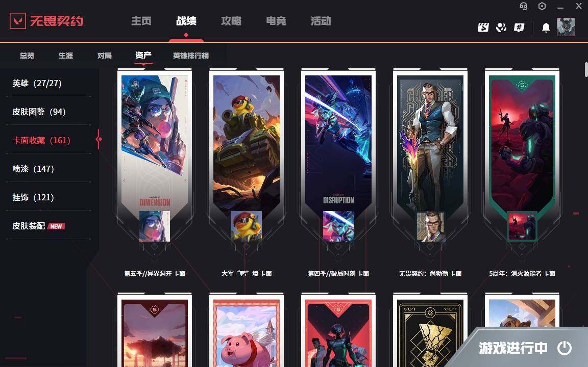 WWQYYH312141无畏契约账号详情图8 WWQYYH312141无畏契约账号详情图8