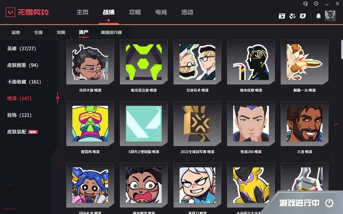WWQYYH312141无畏契约账号详情图9 WWQYYH312141无畏契约账号详情图9