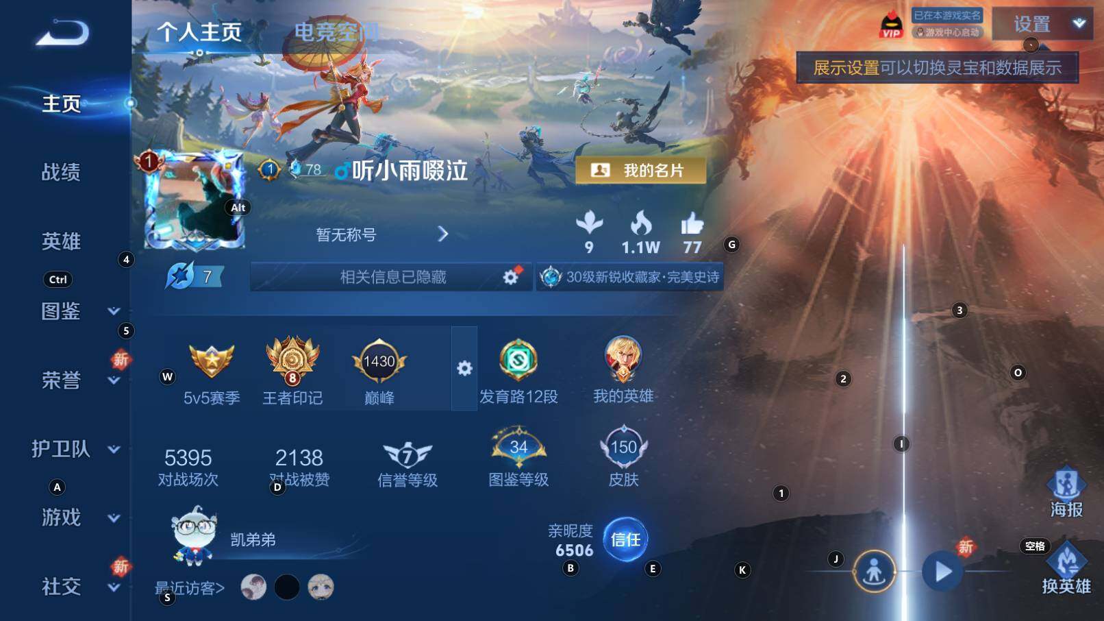 WZCMW3258995王者荣耀账号详情图5 WZCMW3258995王者荣耀账号详情图5