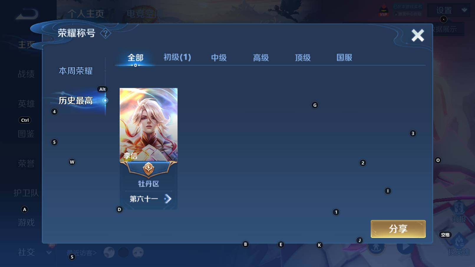 WZCMW3258995王者荣耀账号详情图6 WZCMW3258995王者荣耀账号详情图6