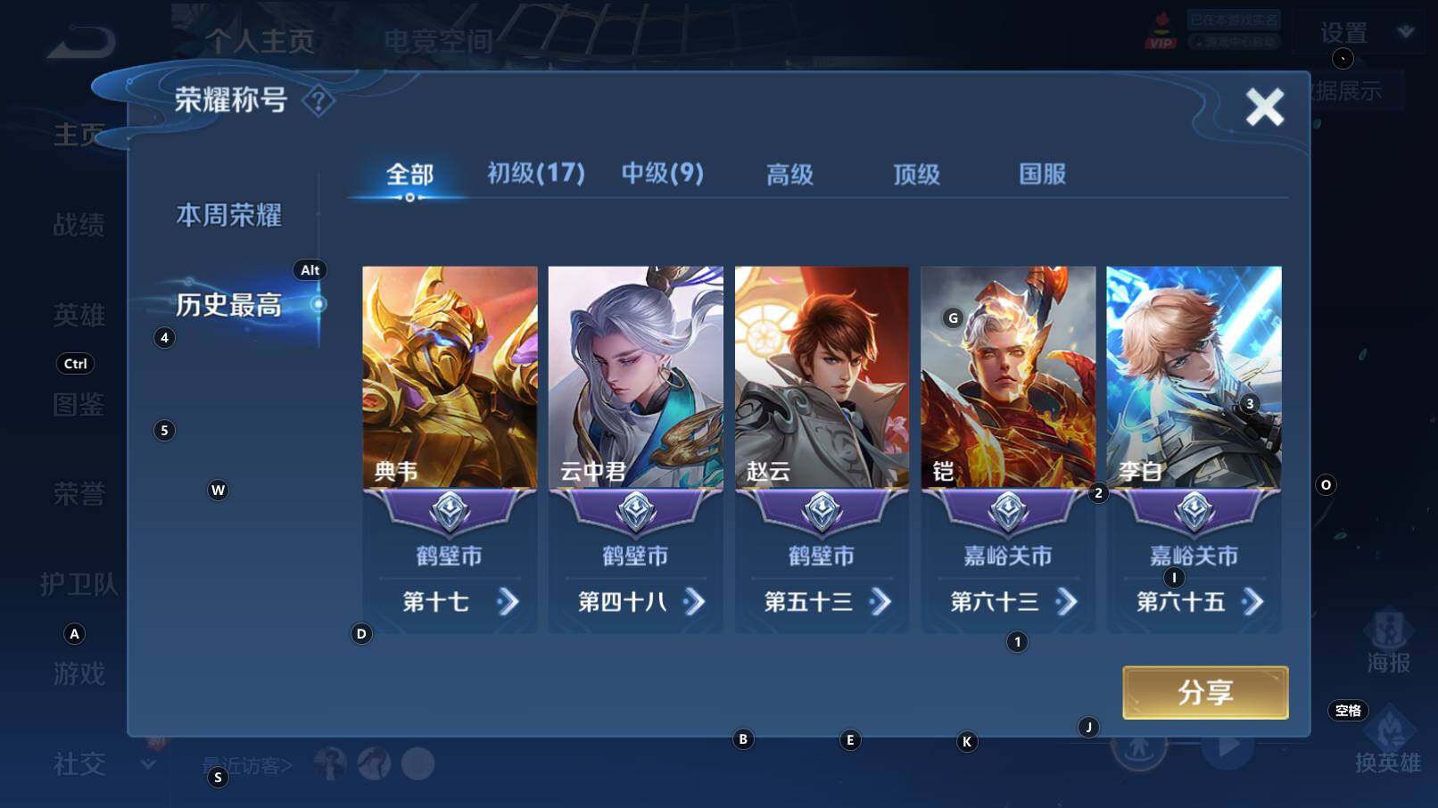 WZCMW3259016王者荣耀账号详情图6