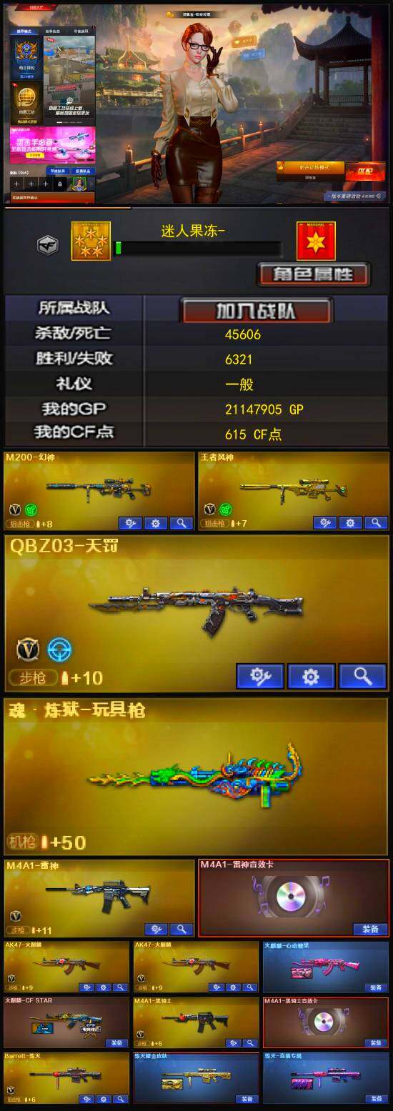 CFFHW326823穿越火线账号详情图5 CFFHW326823穿越火线账号详情图5