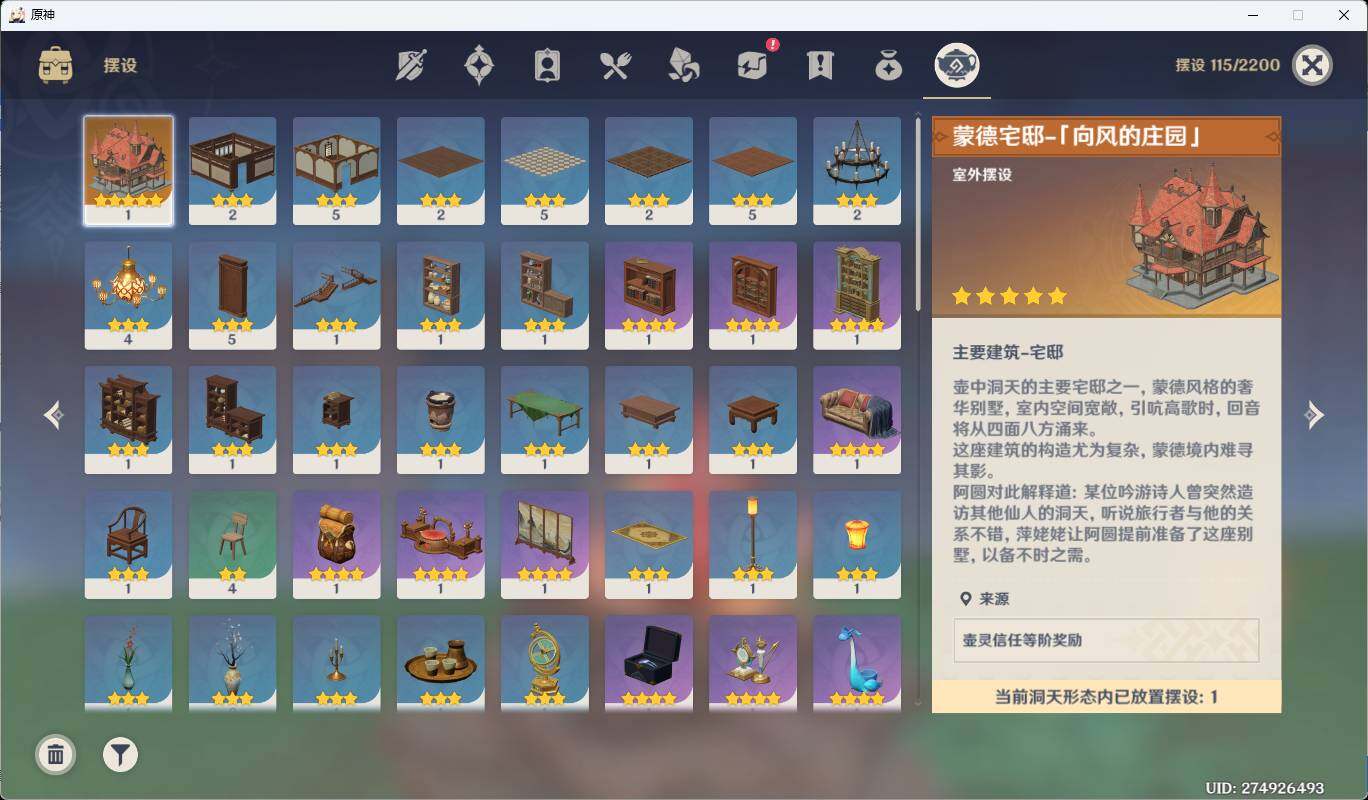 YSEY310843原神账号详情图12